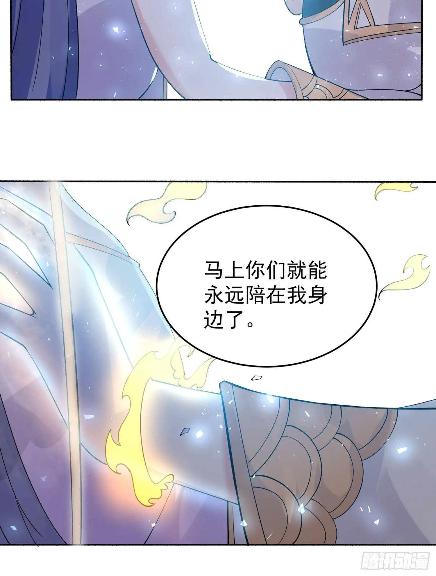 第69话 那是我的身体！！ 第8页