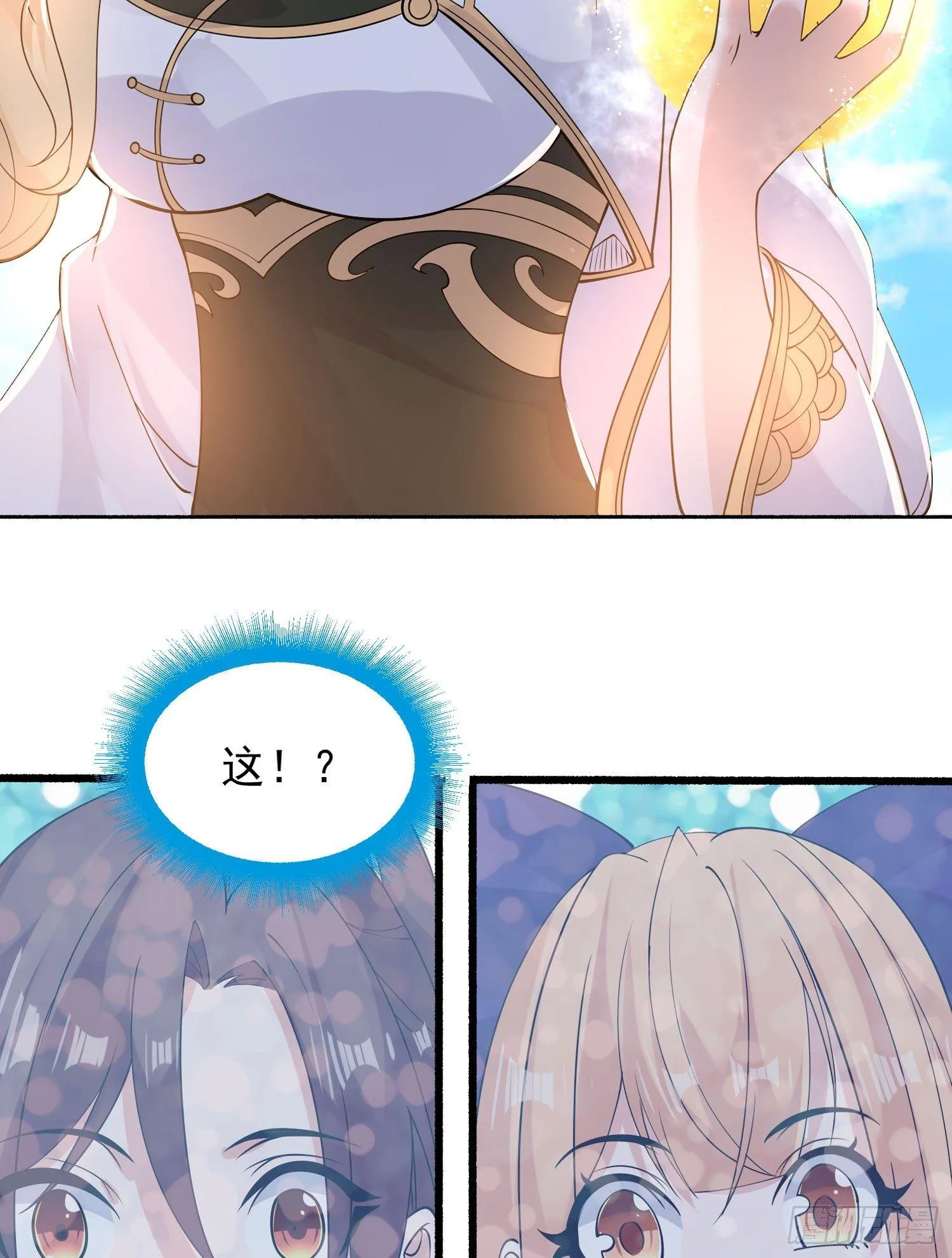 第69话 那是我的身体！！ 第10页