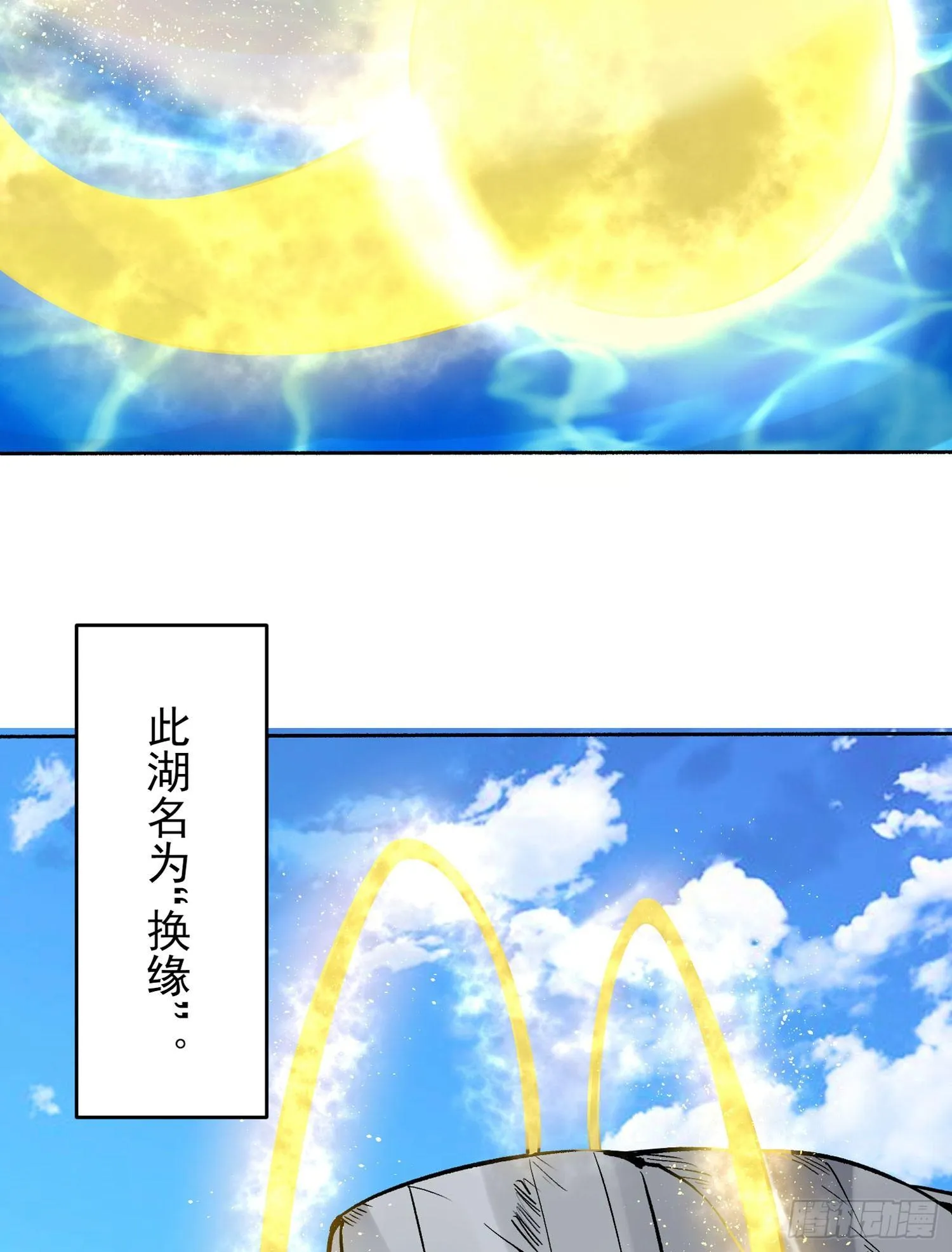第69话 那是我的身体！！ 第14页