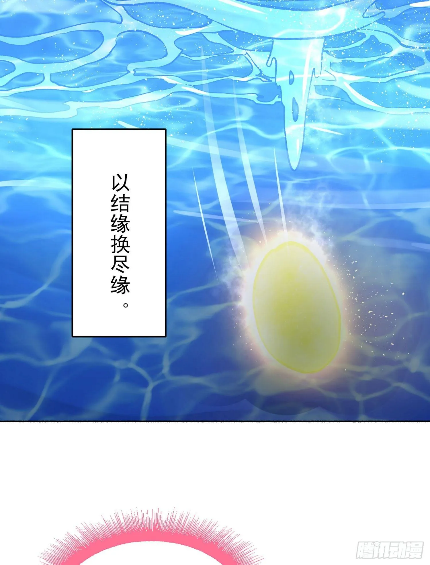 第69话 那是我的身体！！ 第16页