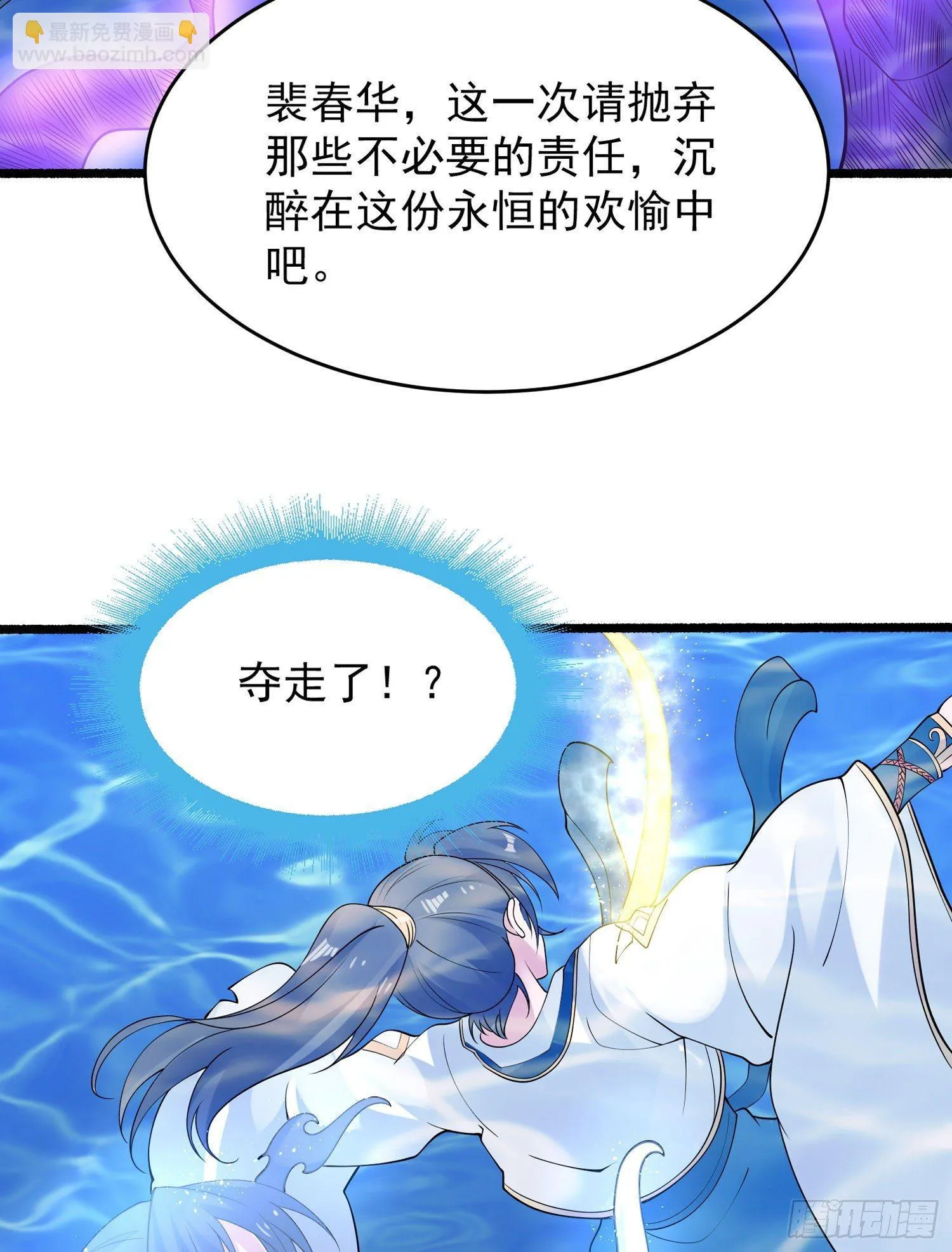 第69话 那是我的身体！！ 第18页