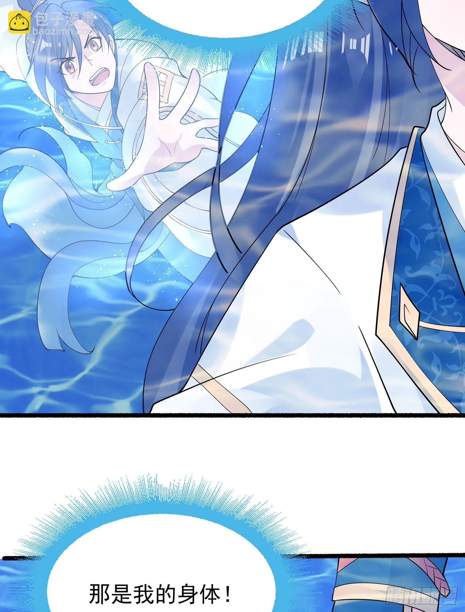 第69话 那是我的身体！！ 第20页
