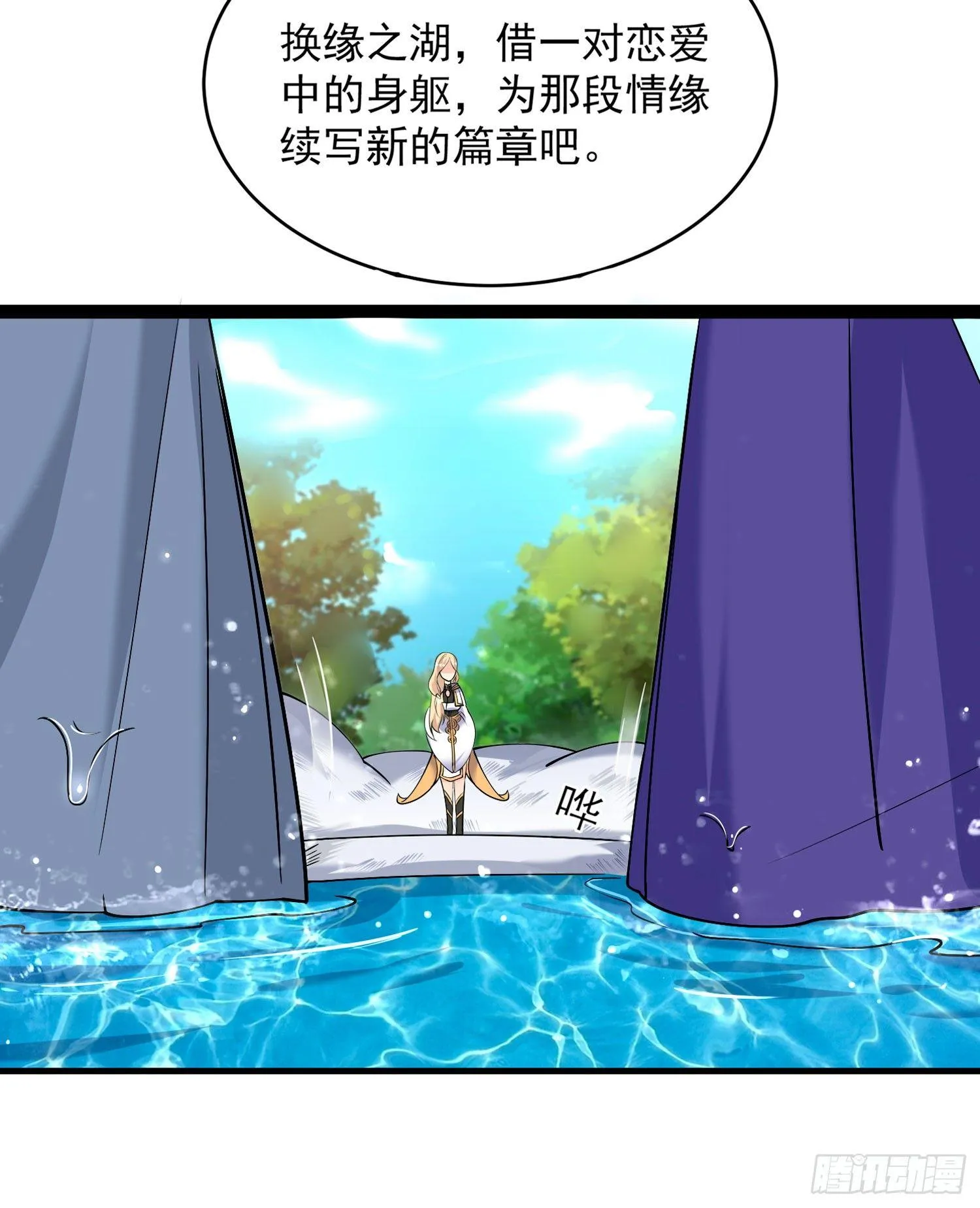 第69话 那是我的身体！！ 第25页