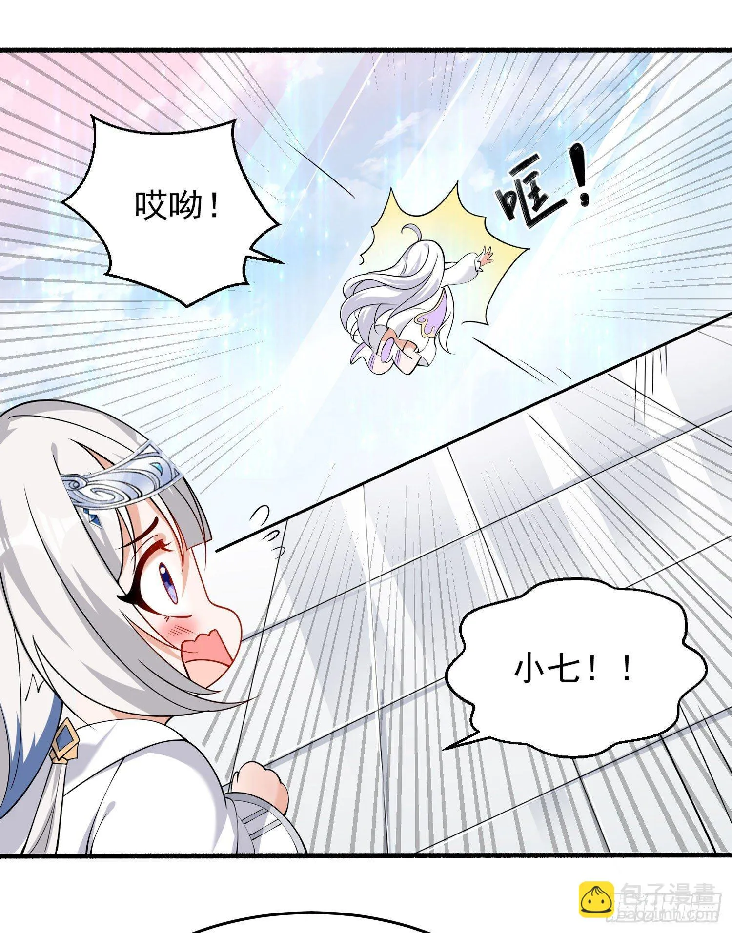第69话 那是我的身体！！ 第32页