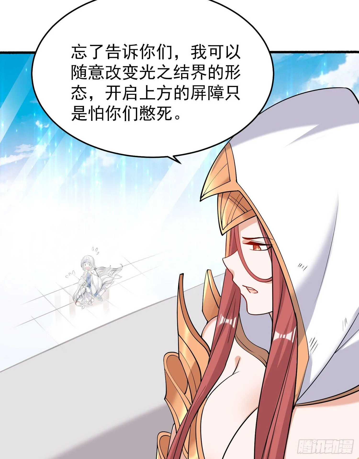 第69话 那是我的身体！！ 第33页