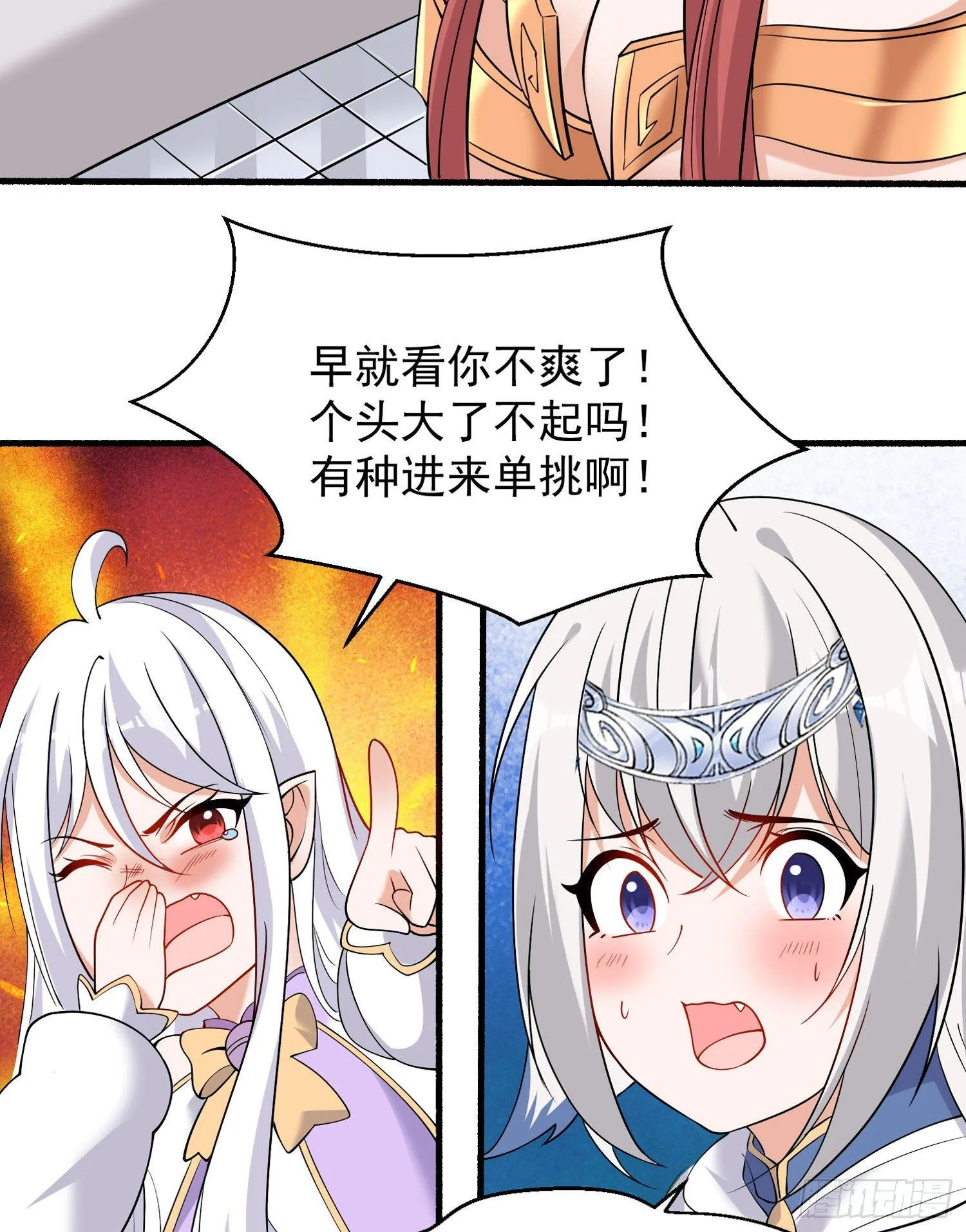 第69话 那是我的身体！！ 第34页