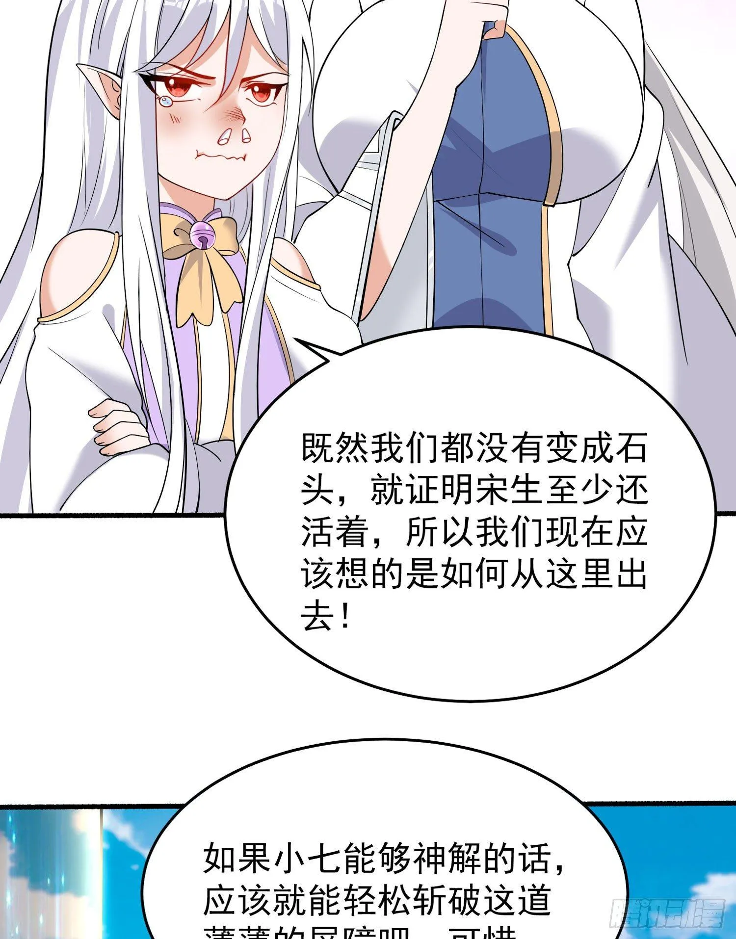 第69话 那是我的身体！！ 第36页