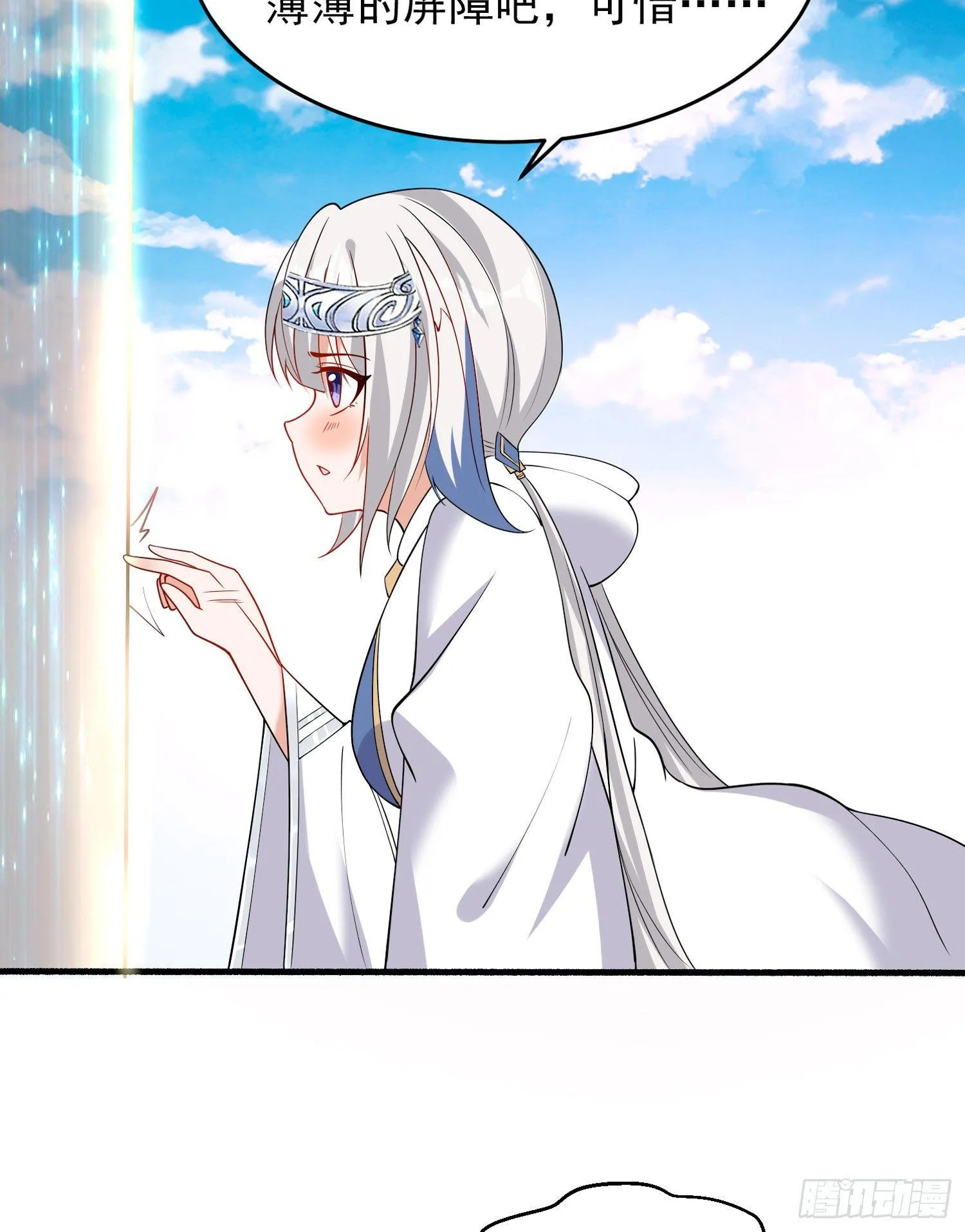 第69话 那是我的身体！！ 第37页