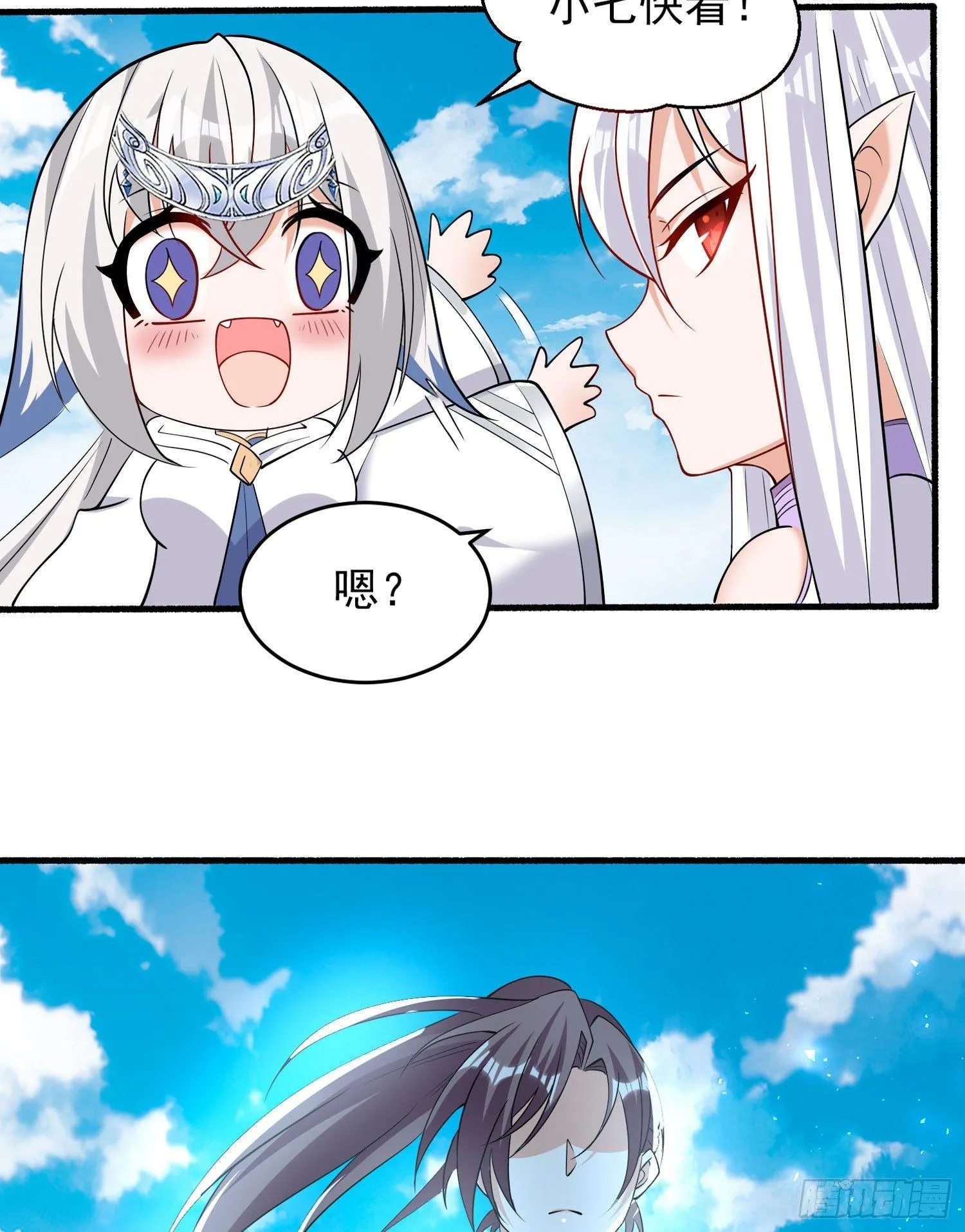 第69话 那是我的身体！！ 第40页