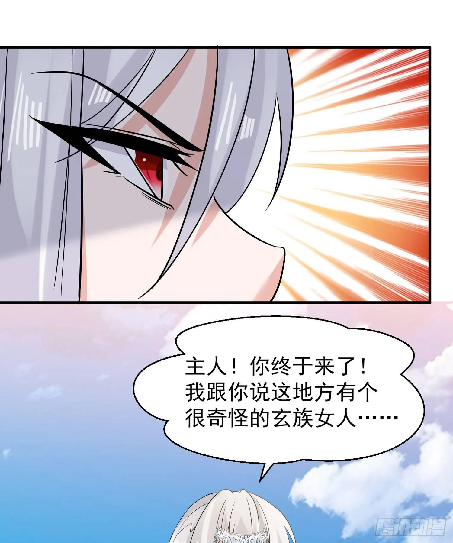 第69话 那是我的身体！！ 第42页
