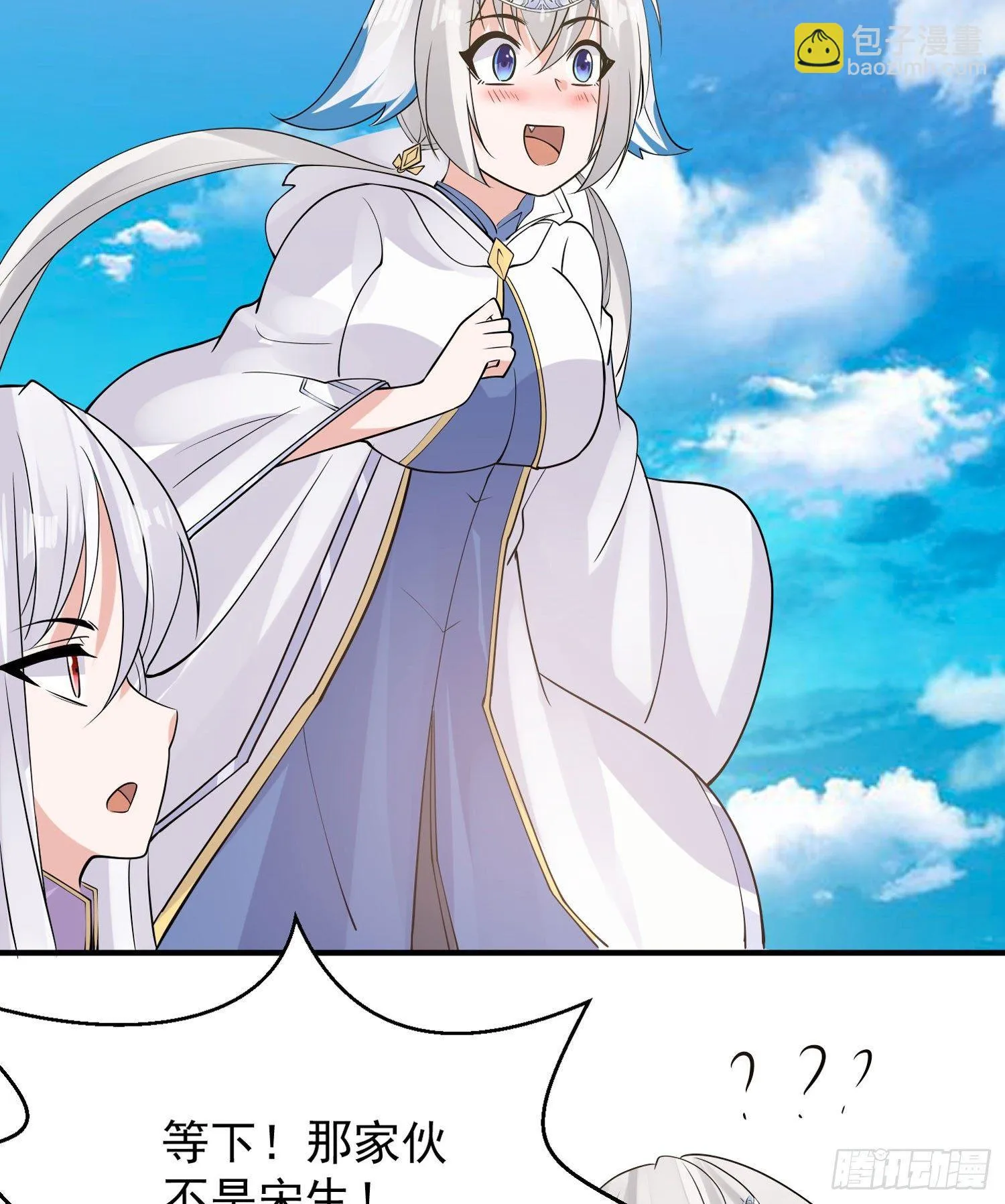 第69话 那是我的身体！！ 第43页