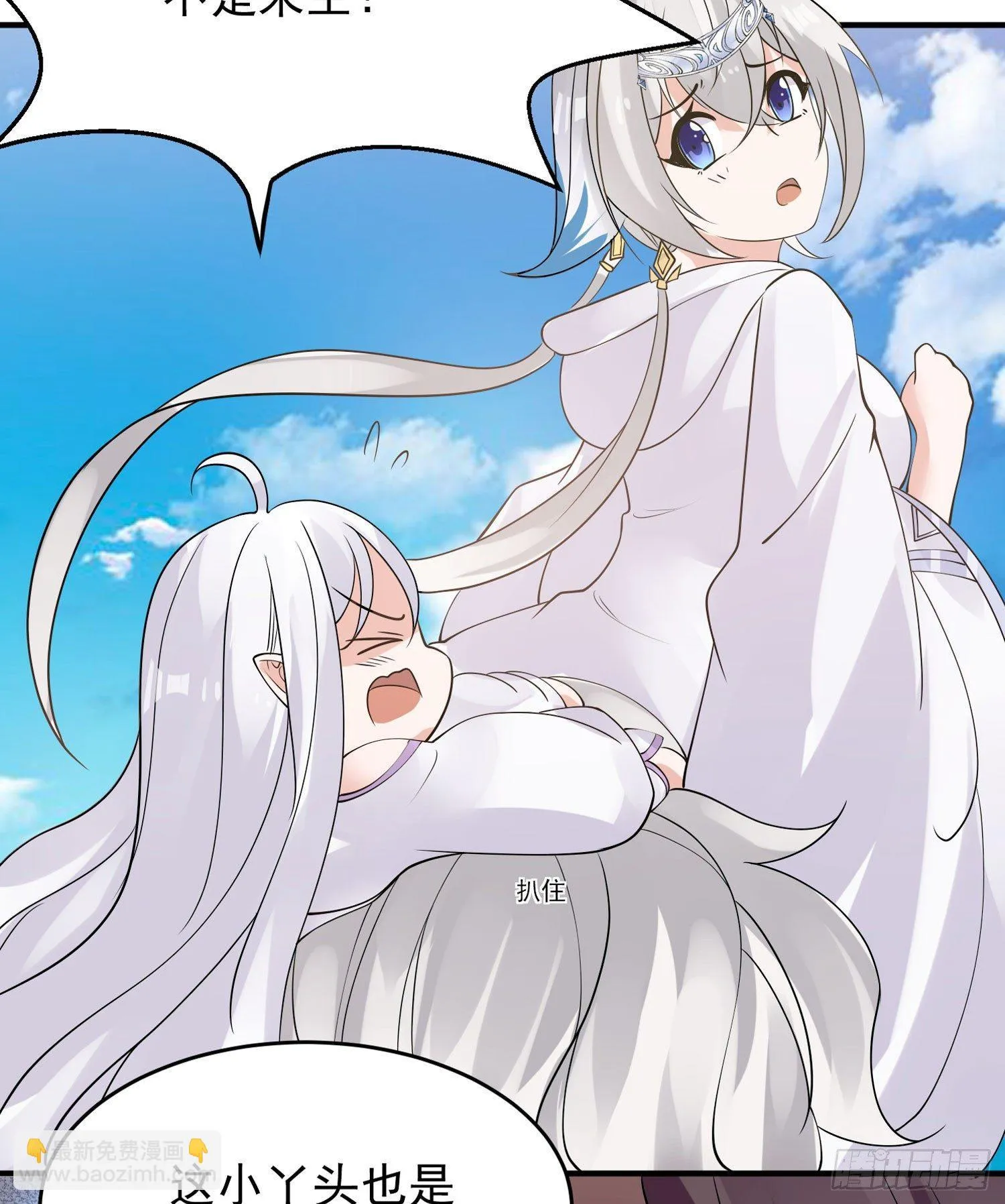 第69话 那是我的身体！！ 第44页