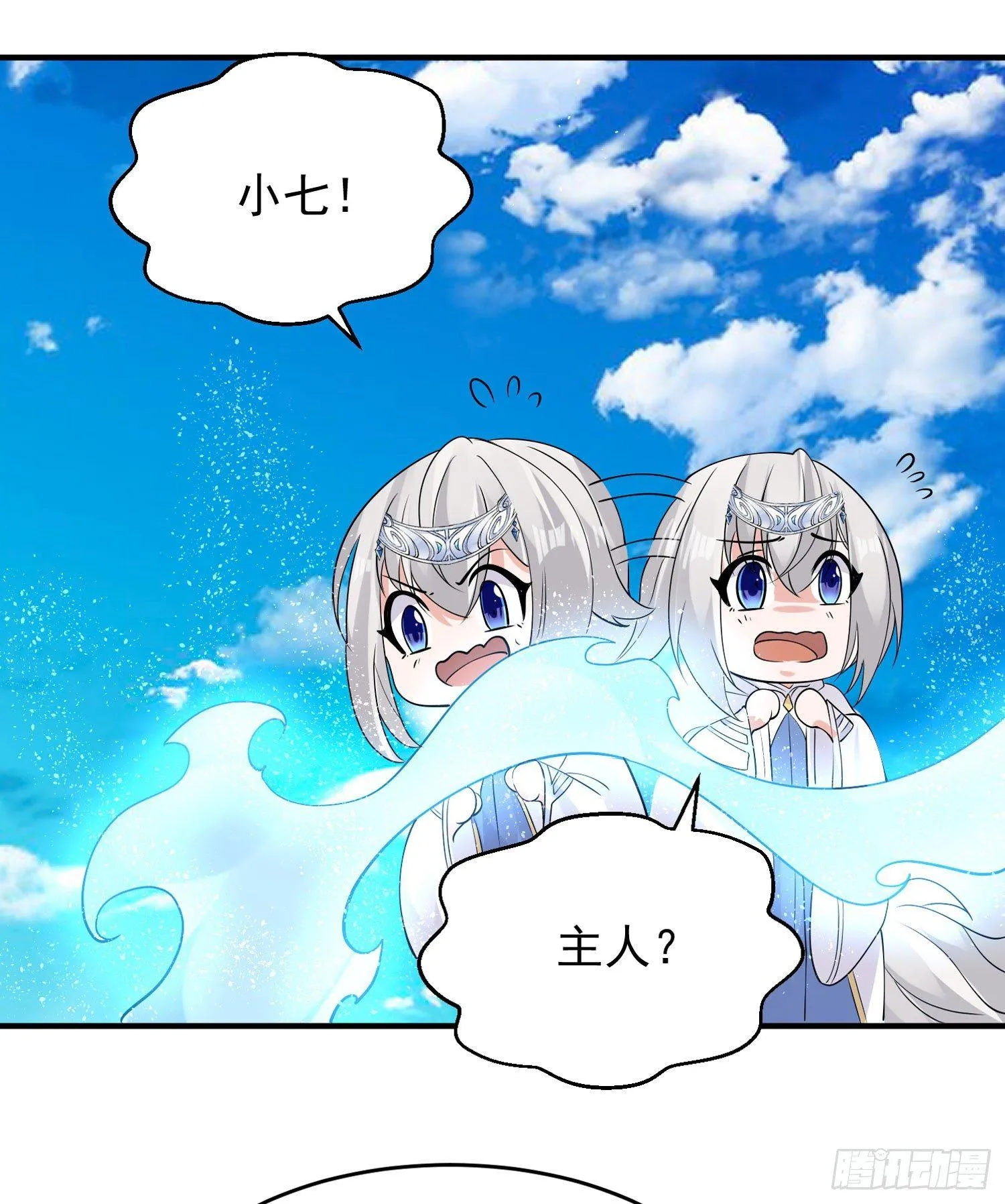 第69话 那是我的身体！！ 第48页