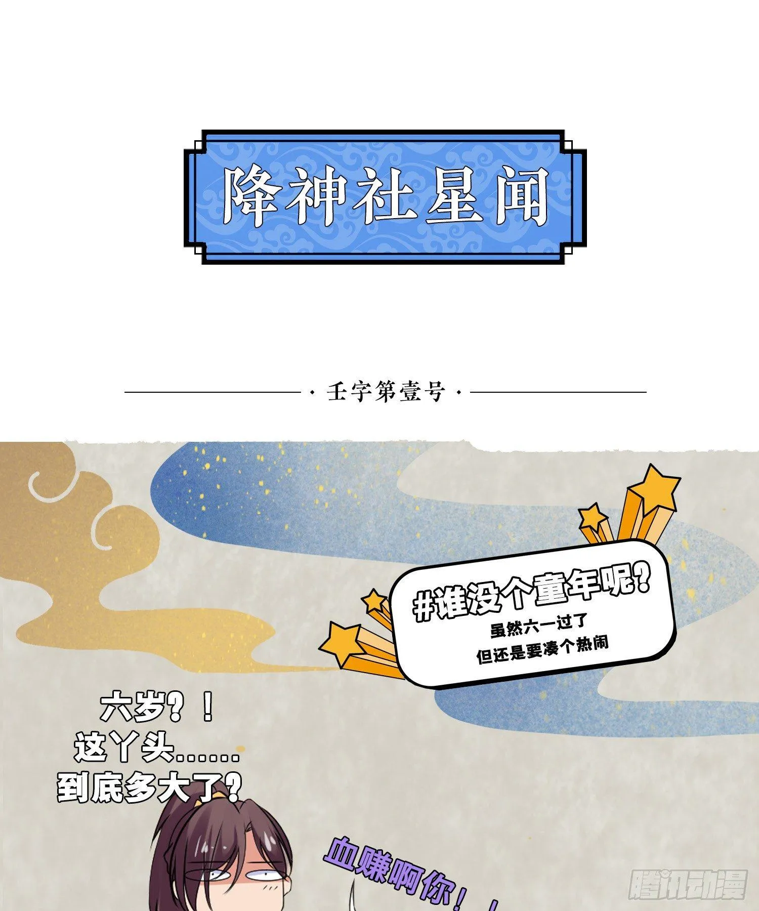 第69话 那是我的身体！！ 第51页