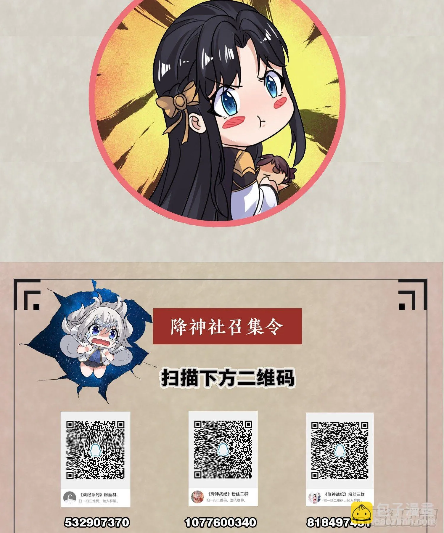 第69话 那是我的身体！！ 第55页
