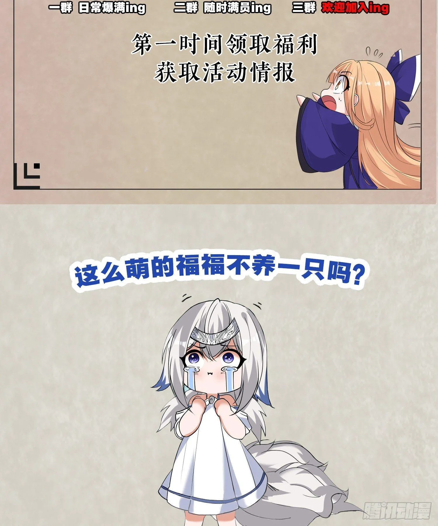 第69话 那是我的身体！！ 第56页