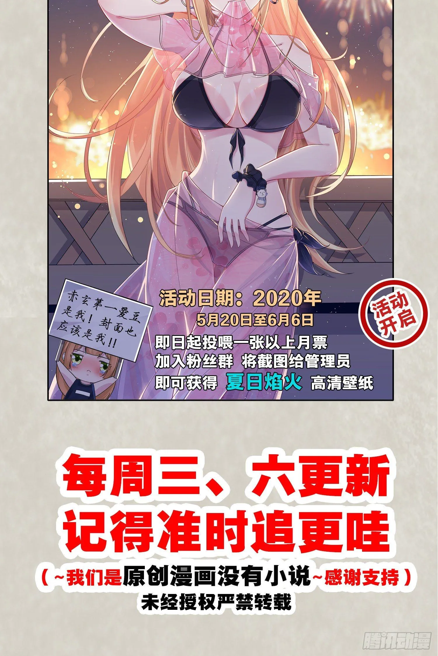 第69话 那是我的身体！！ 第58页