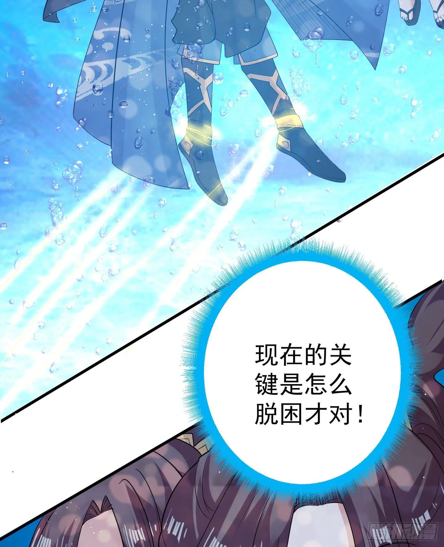 第70话 你也是我的眷神吗？ 第9页