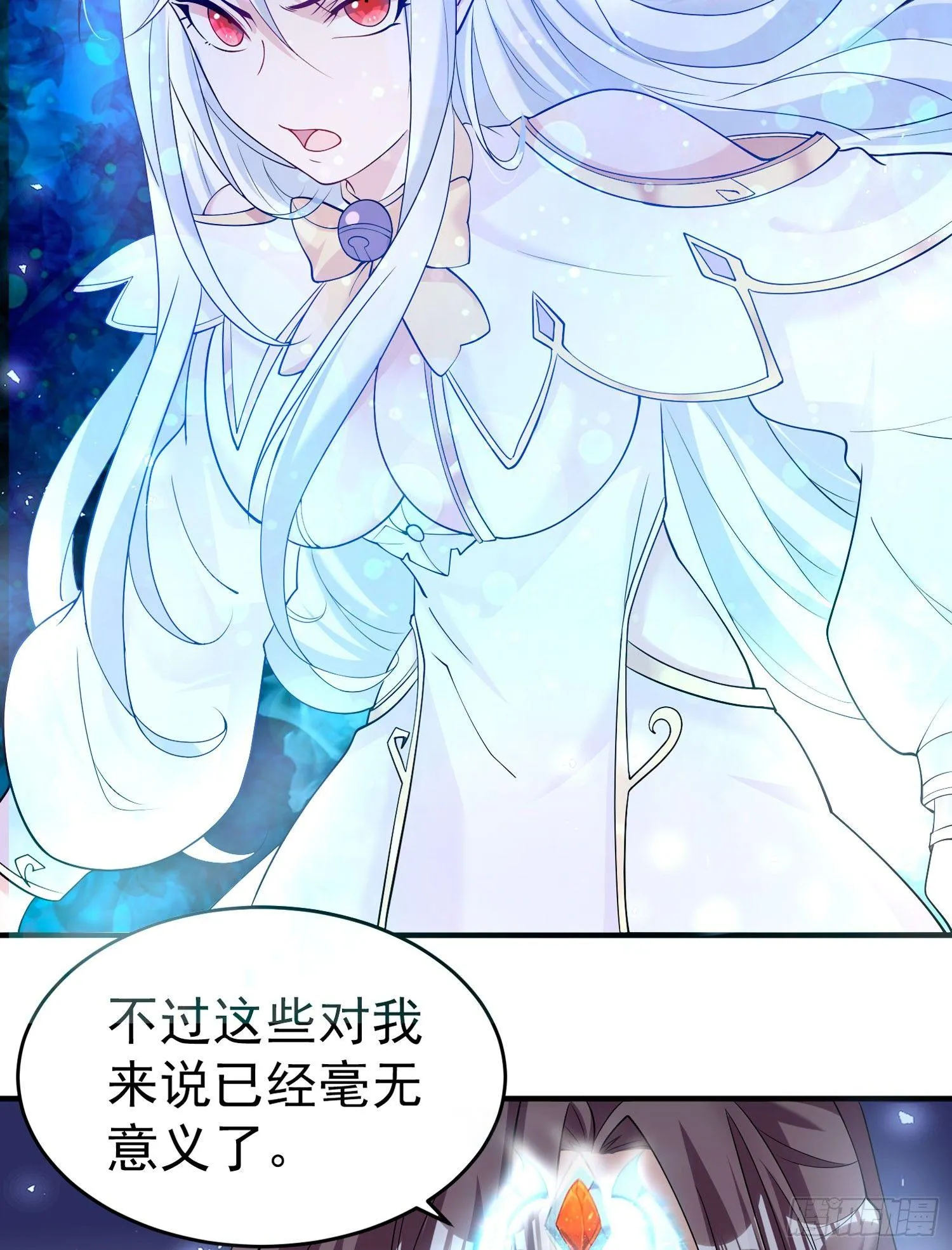 第70话 你也是我的眷神吗？ 第27页