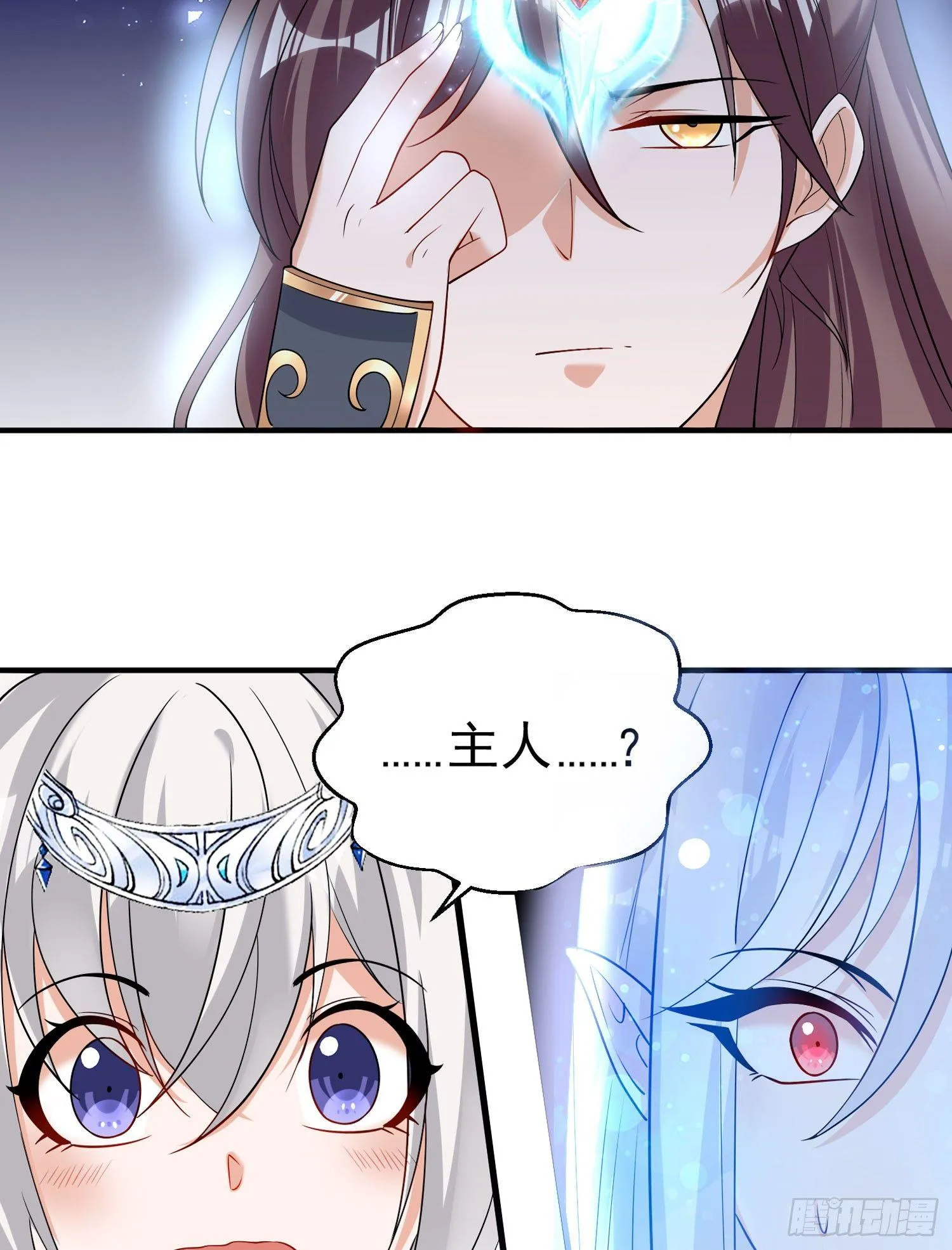 第70话 你也是我的眷神吗？ 第28页