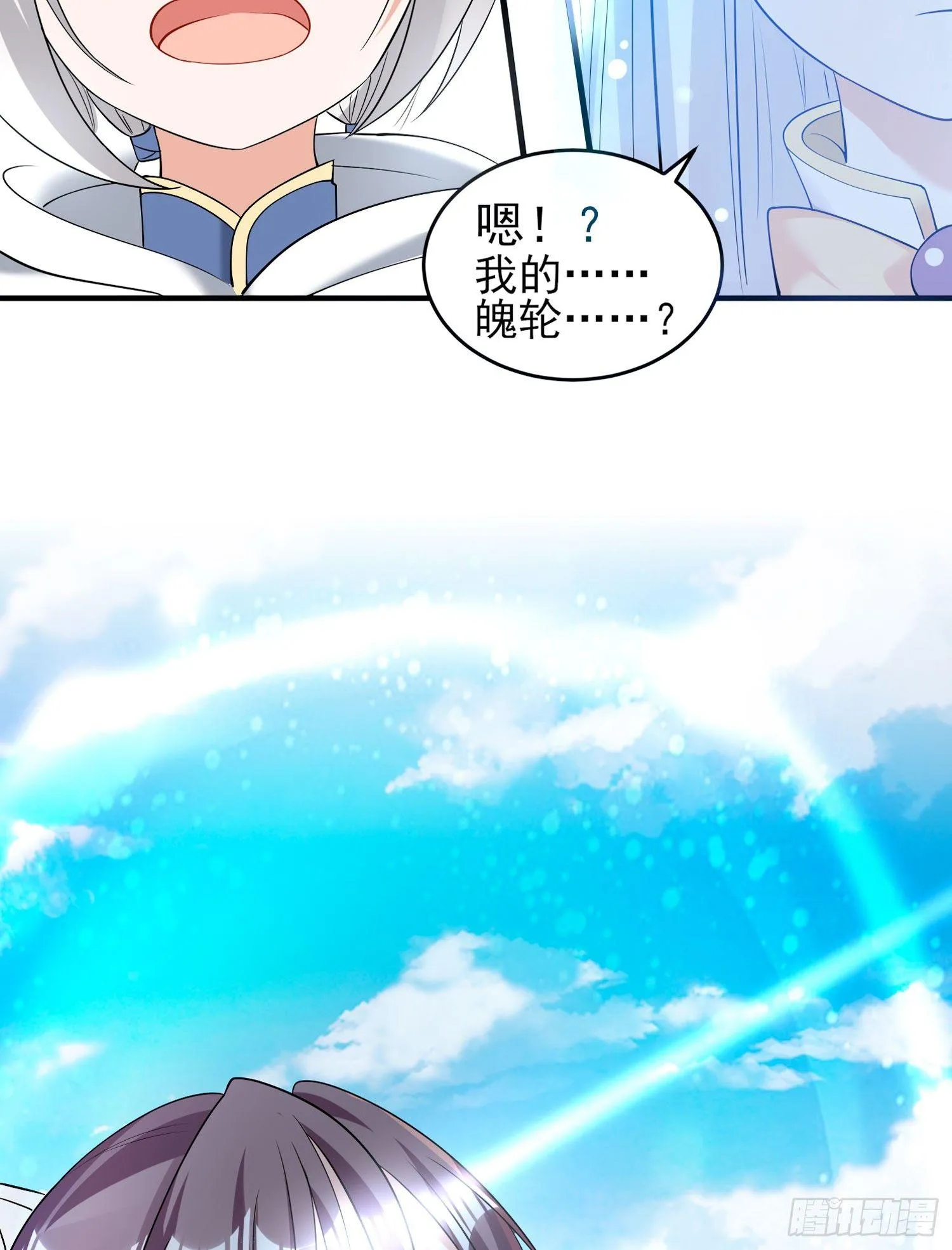第70话 你也是我的眷神吗？ 第29页
