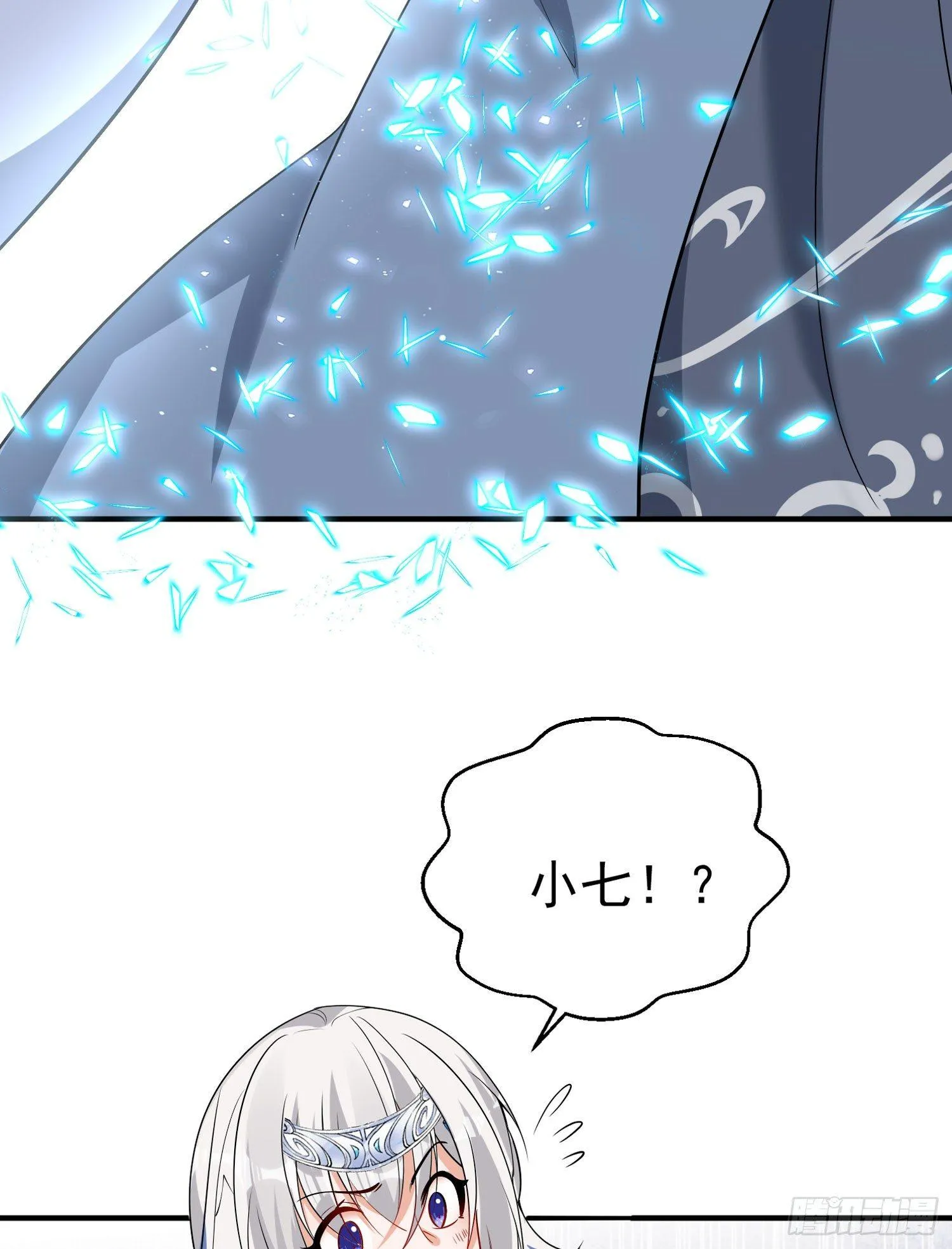 第70话 你也是我的眷神吗？ 第32页
