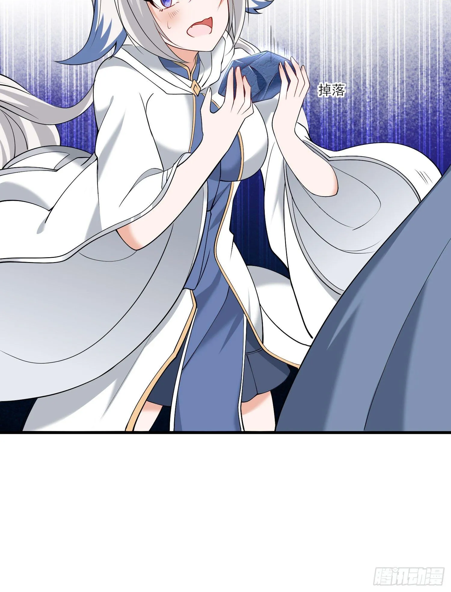 第70话 你也是我的眷神吗？ 第33页