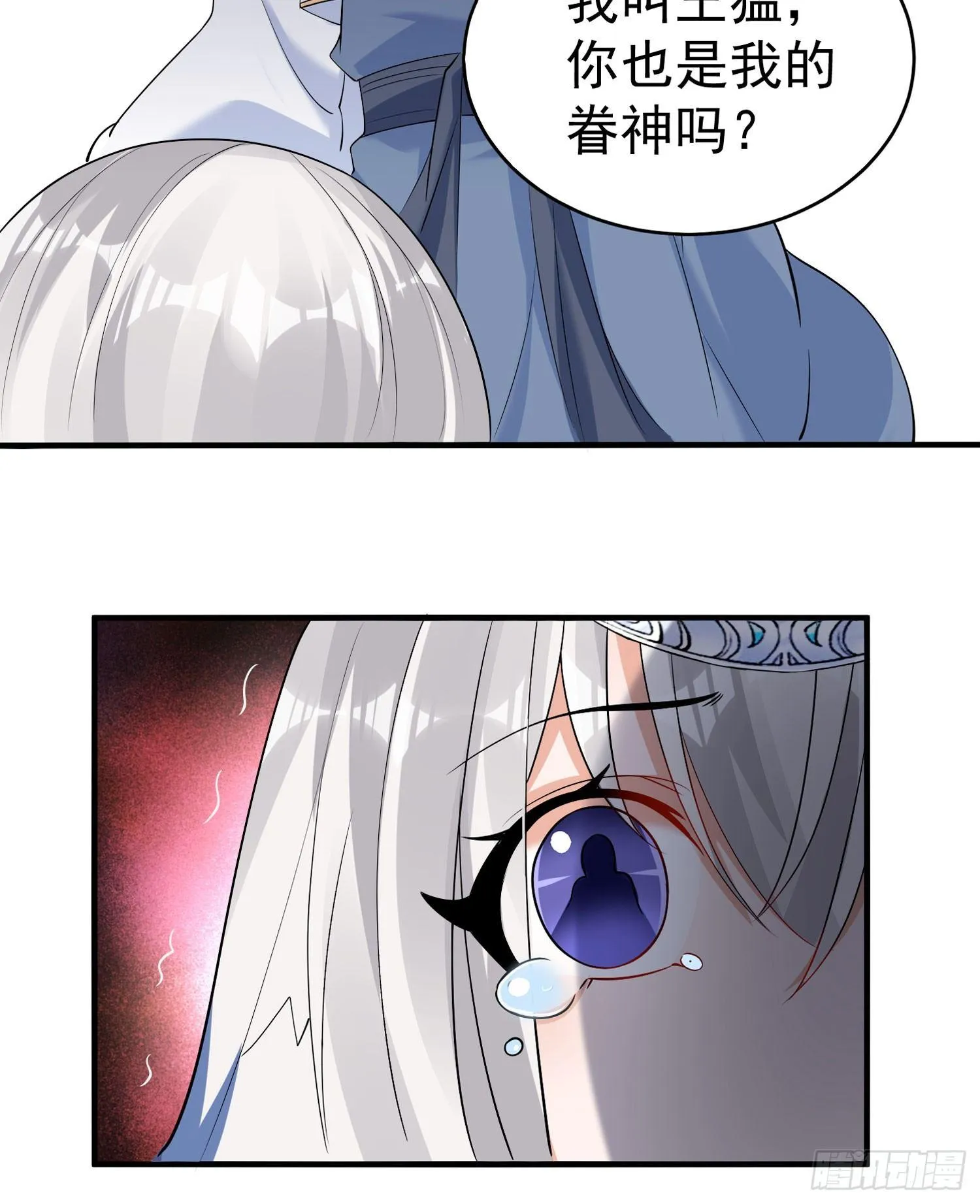 第70话 你也是我的眷神吗？ 第36页