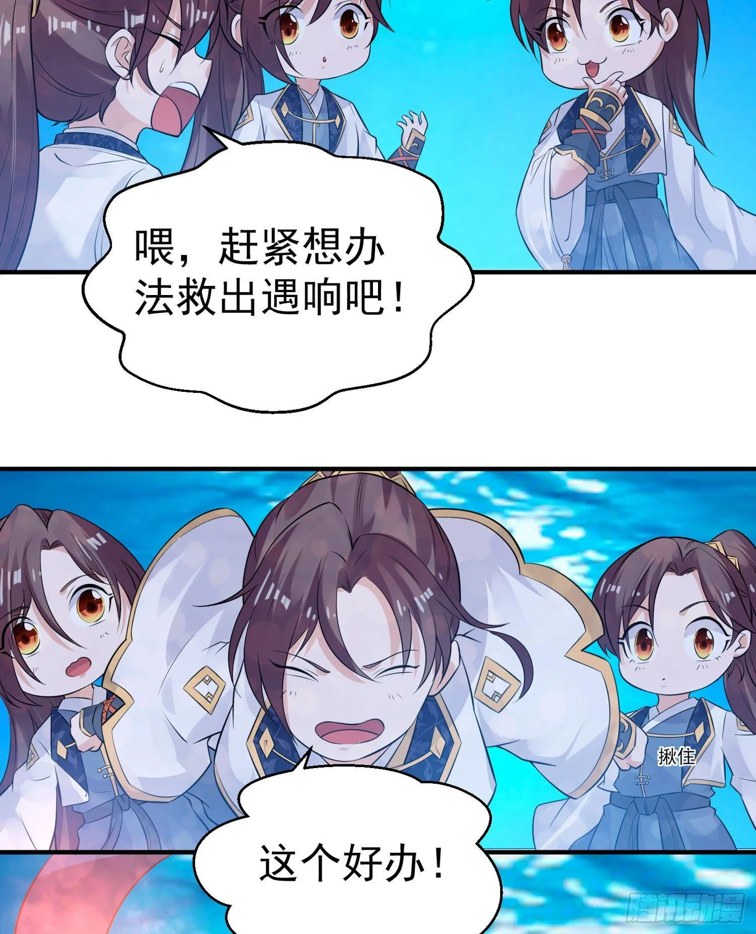 第70话 你也是我的眷神吗？ 第47页