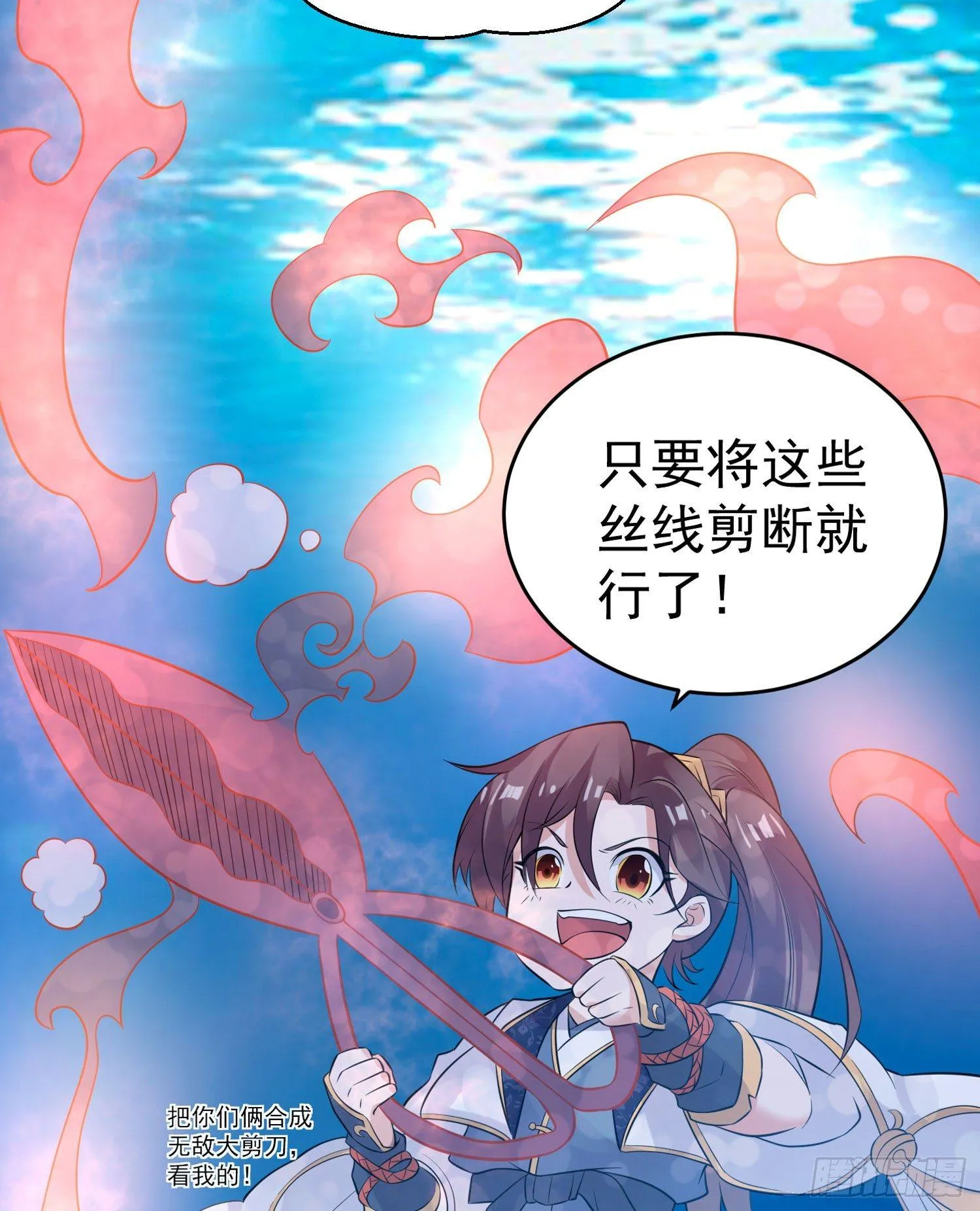 第70话 你也是我的眷神吗？ 第48页
