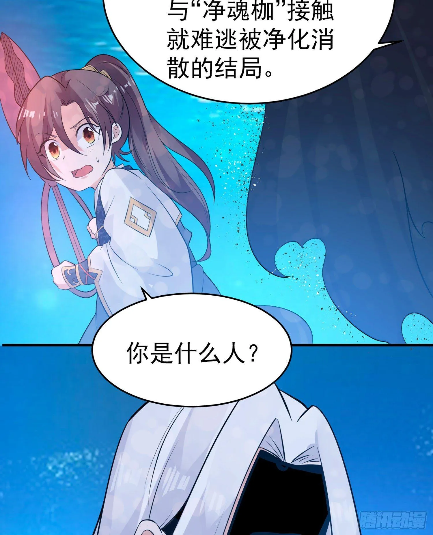 第70话 你也是我的眷神吗？ 第51页