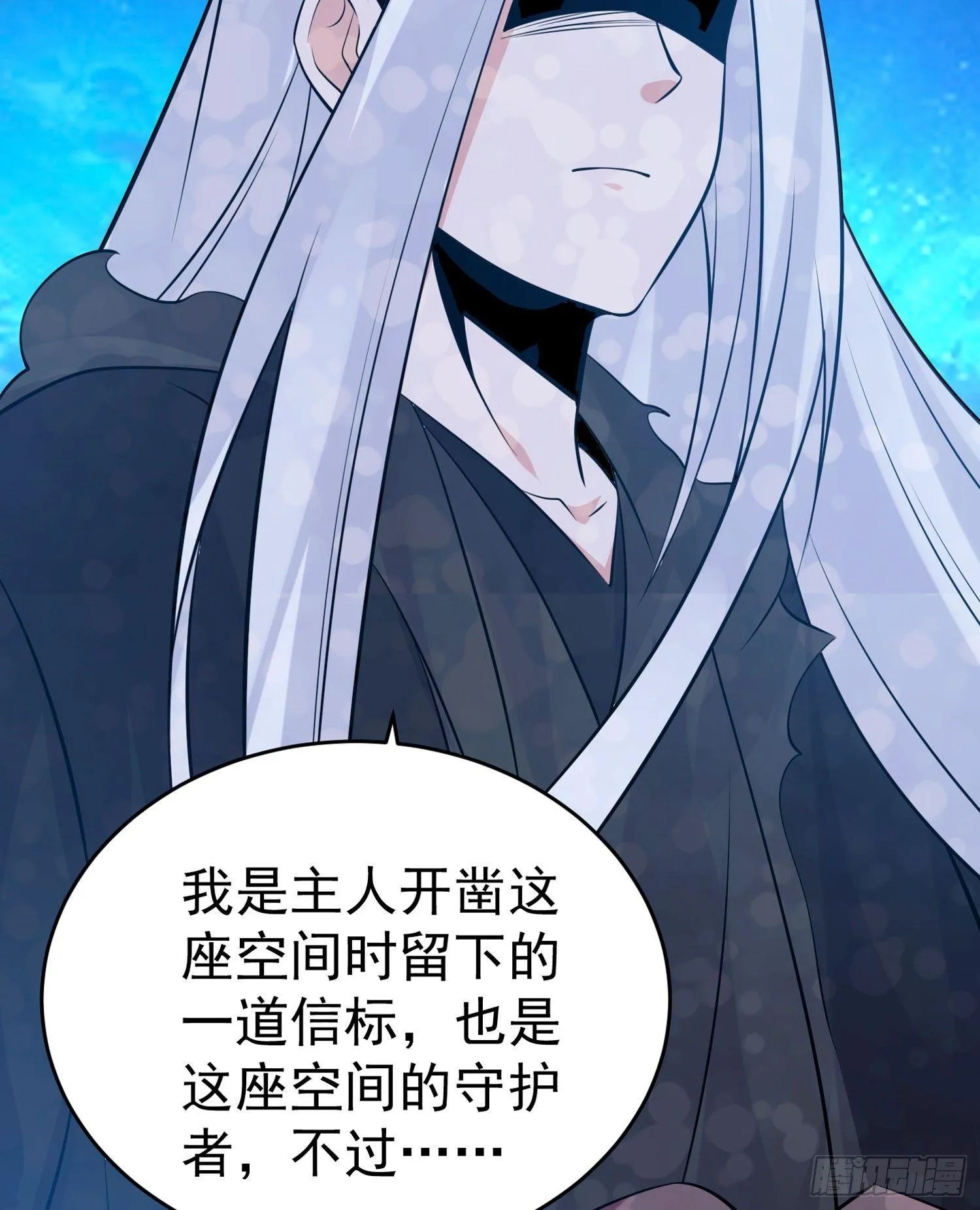 第70话 你也是我的眷神吗？ 第52页