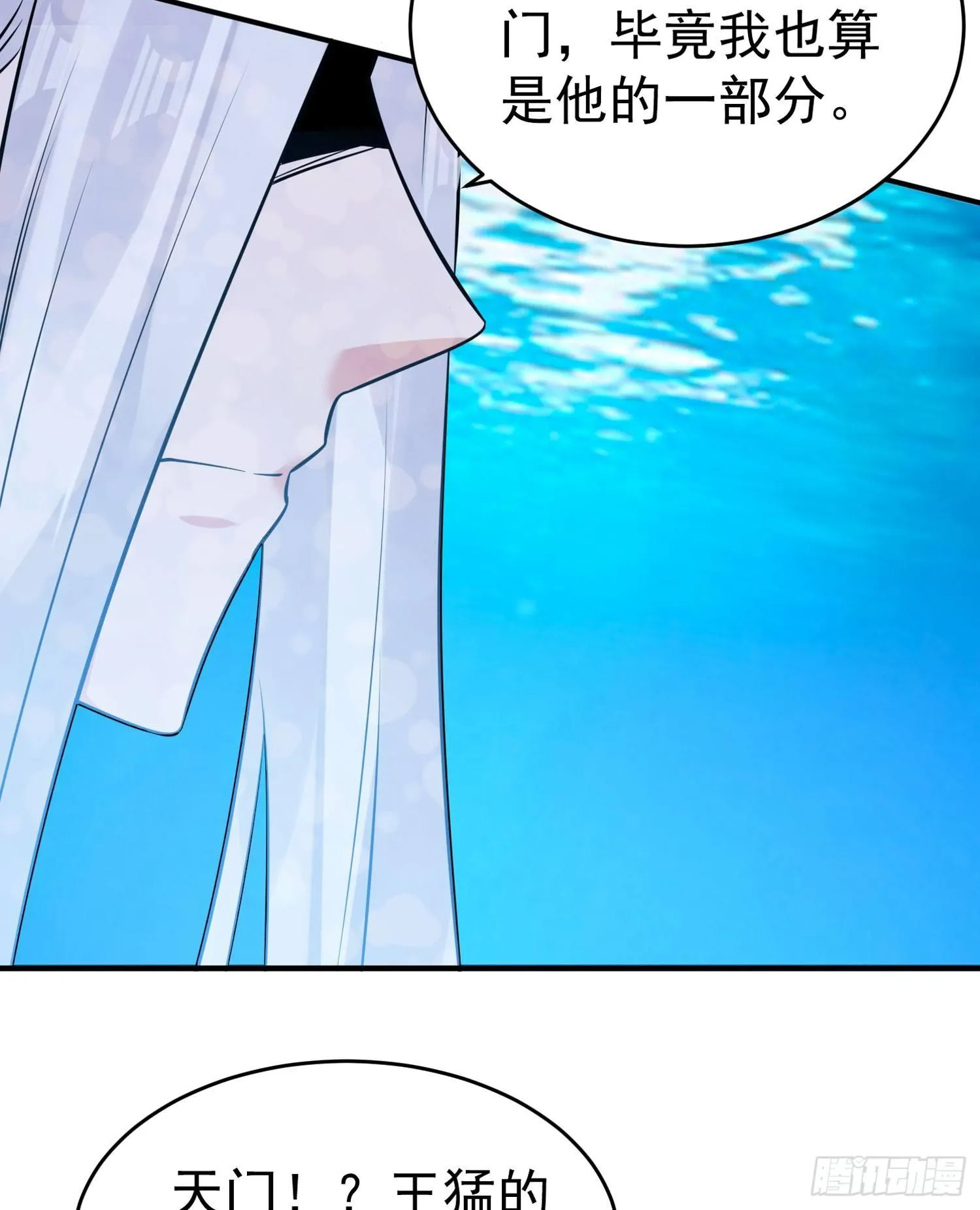 第70话 你也是我的眷神吗？ 第54页