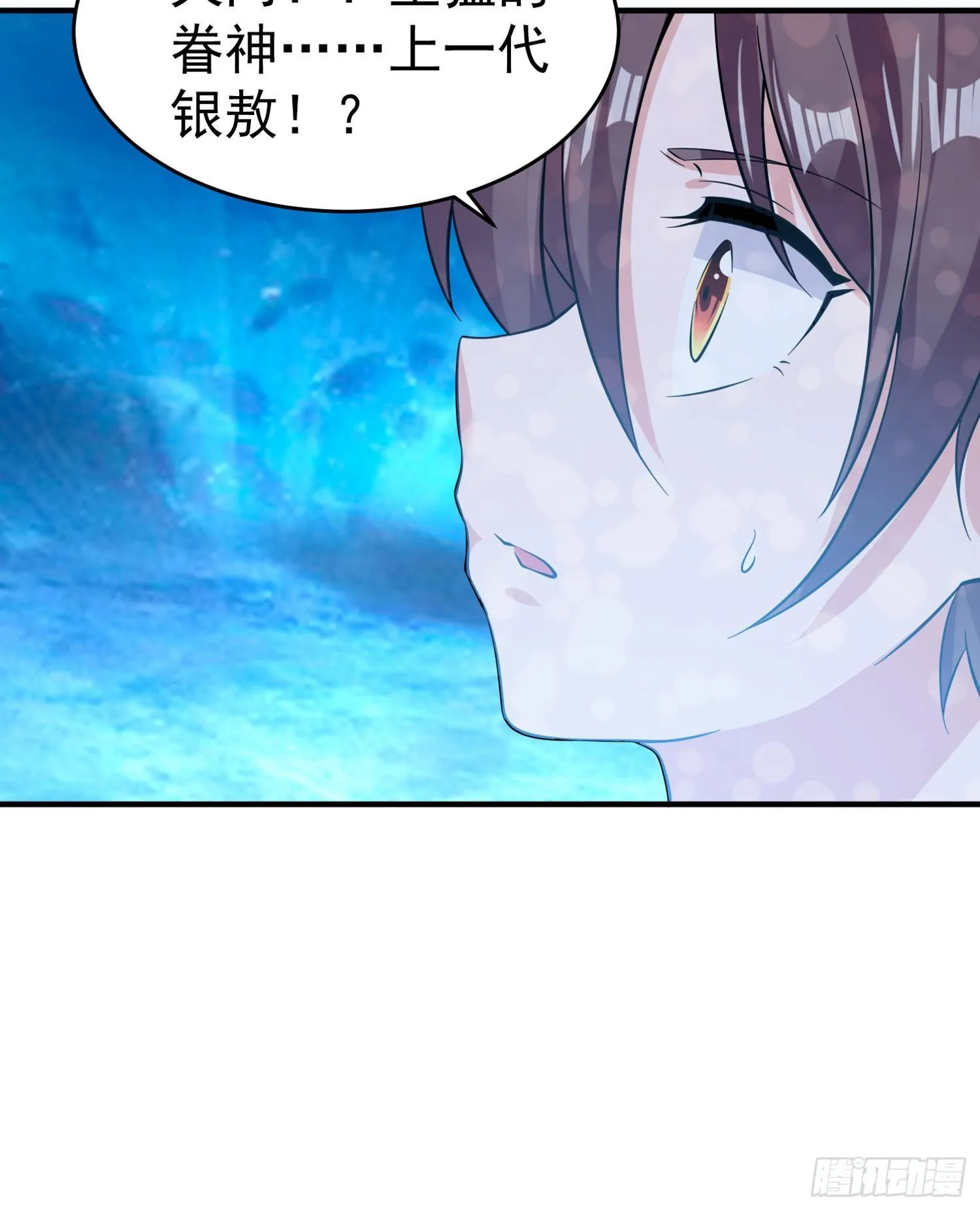 第70话 你也是我的眷神吗？ 第55页