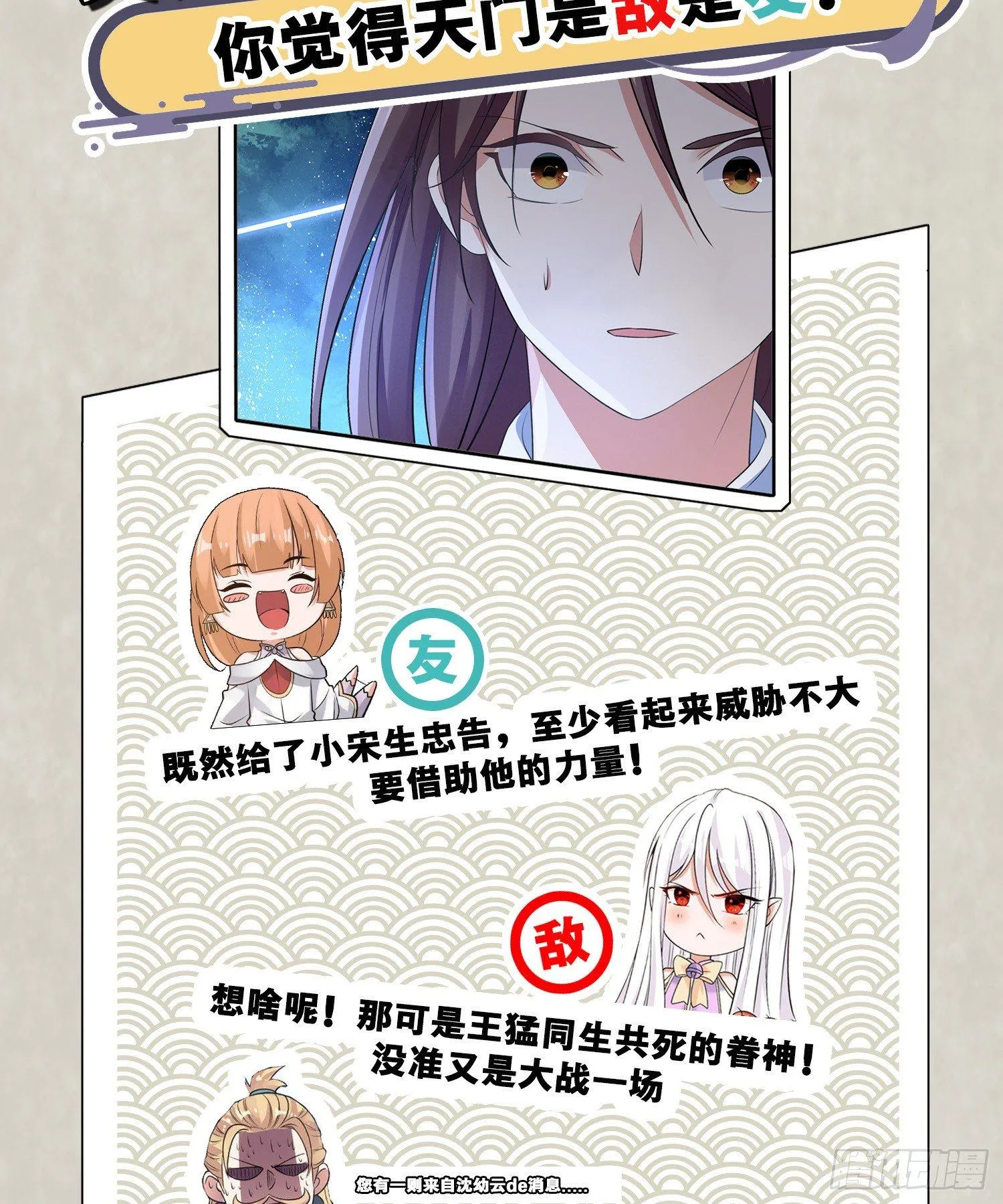 第70话 你也是我的眷神吗？ 第57页