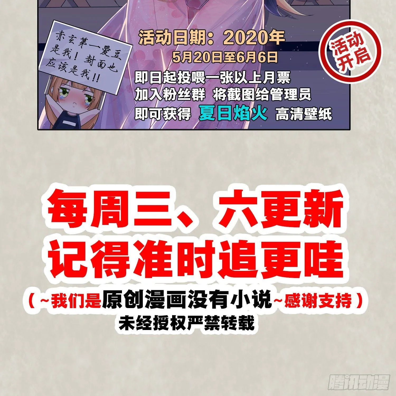 第70话 你也是我的眷神吗？ 第62页