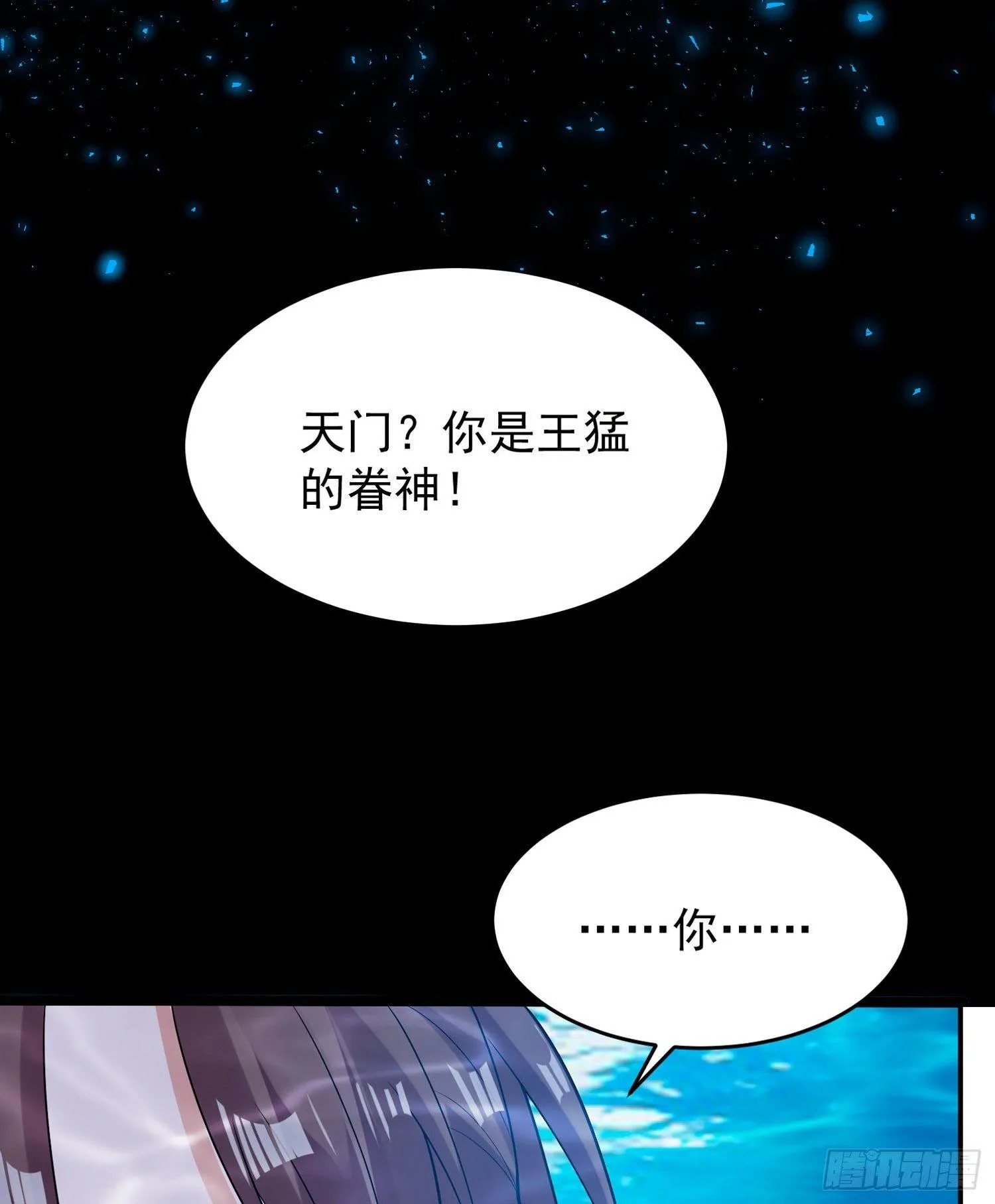 第71话 小家伙未免太可爱了吧 第4页