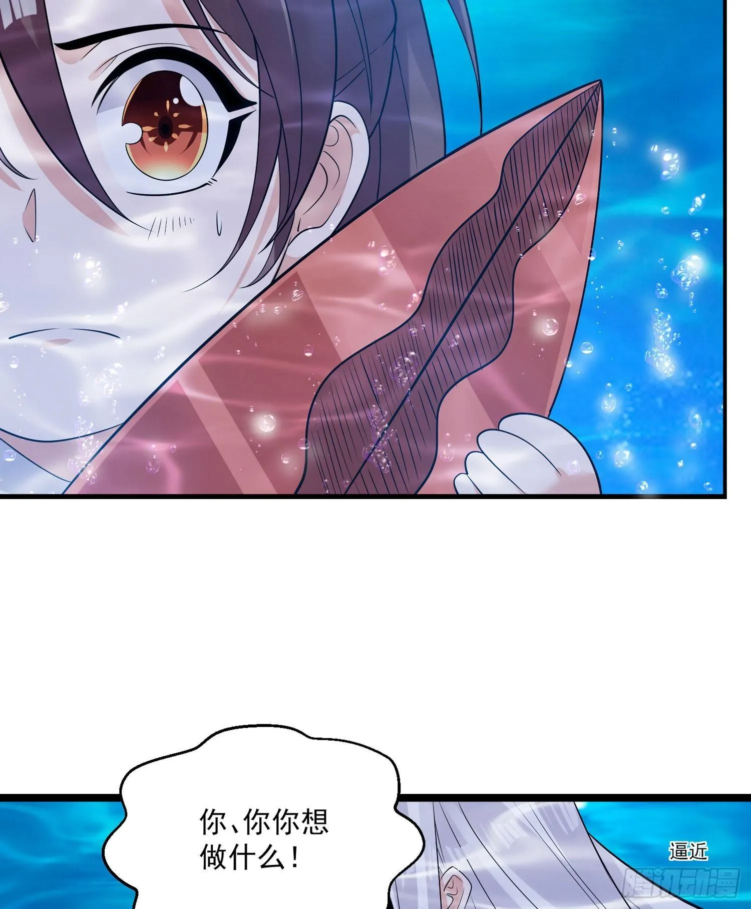 第71话 小家伙未免太可爱了吧 第5页