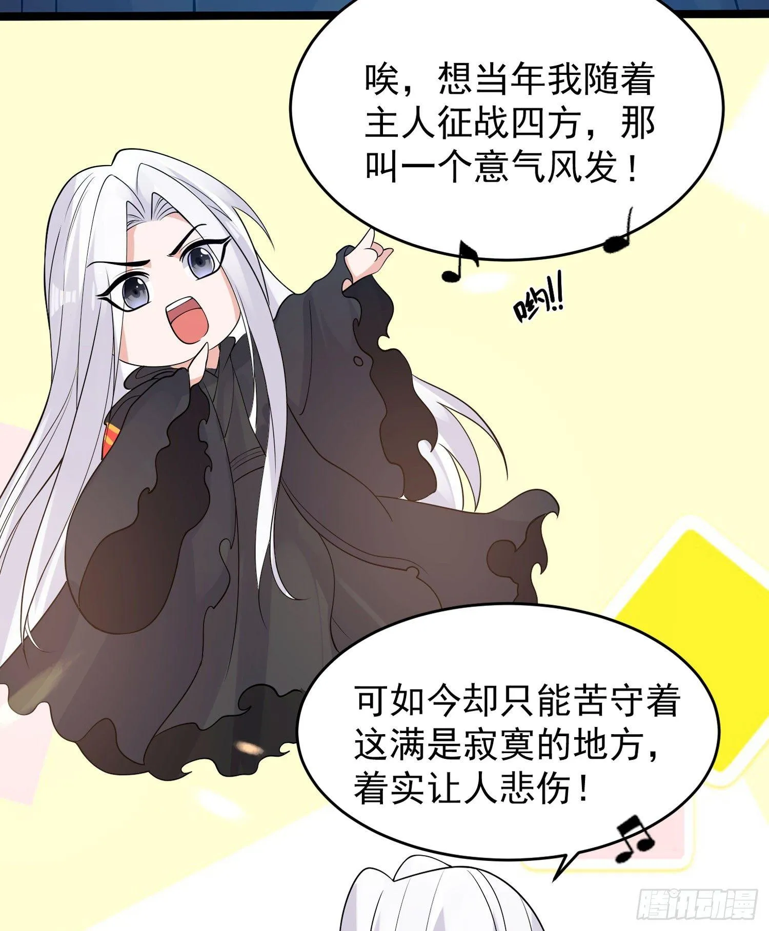 第71话 小家伙未免太可爱了吧 第9页
