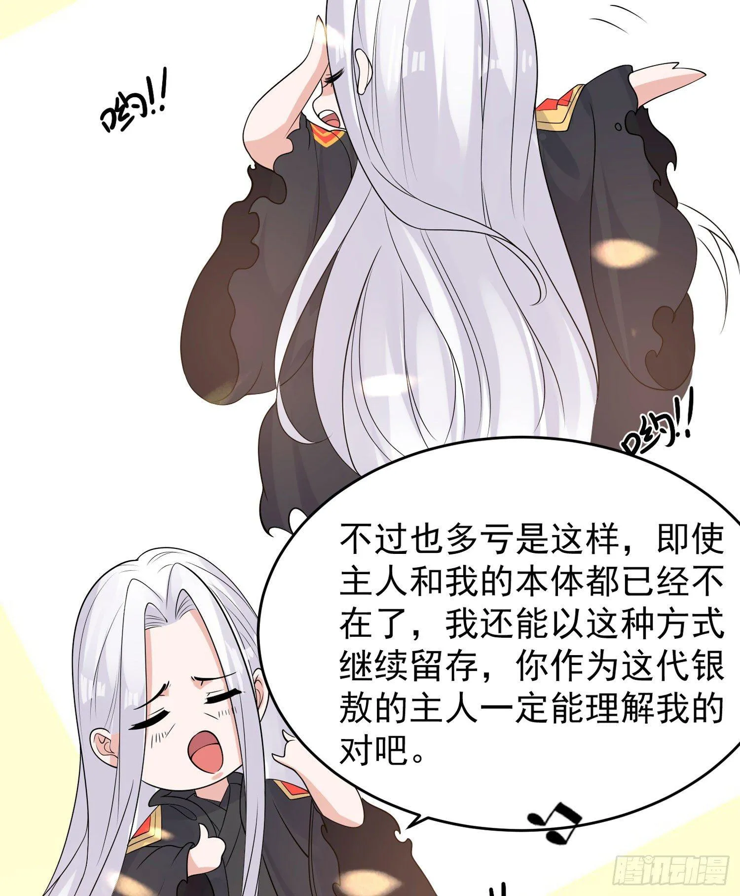 第71话 小家伙未免太可爱了吧 第10页