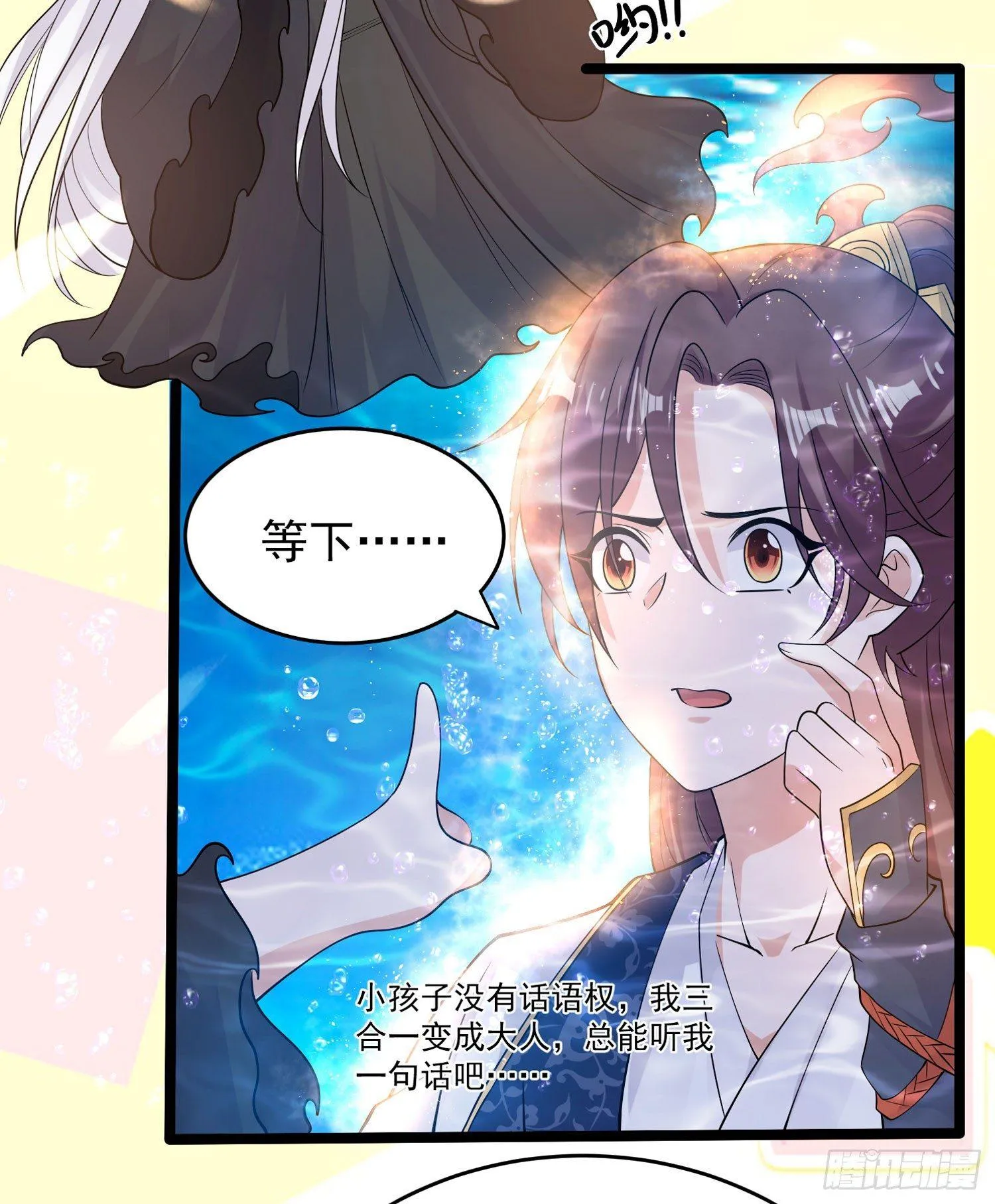 第71话 小家伙未免太可爱了吧 第11页
