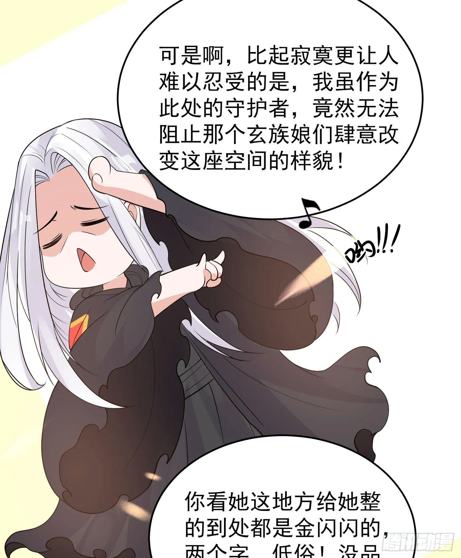 第71话 小家伙未免太可爱了吧 第12页