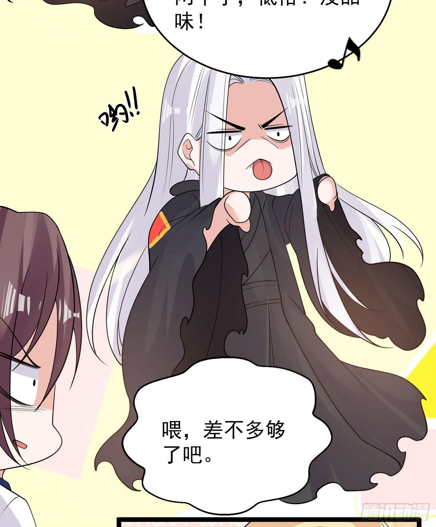 第71话 小家伙未免太可爱了吧 第13页