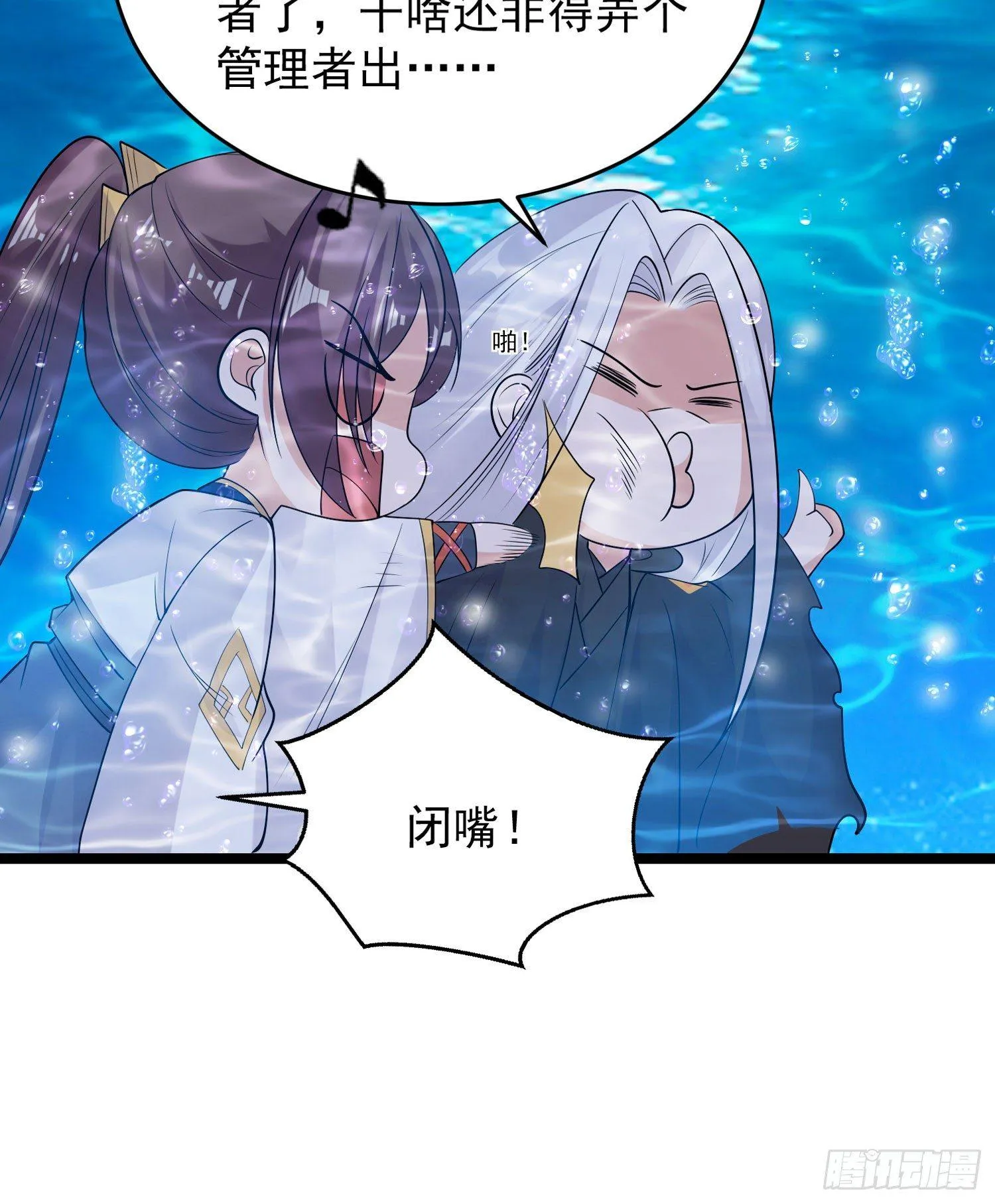 第71话 小家伙未免太可爱了吧 第15页