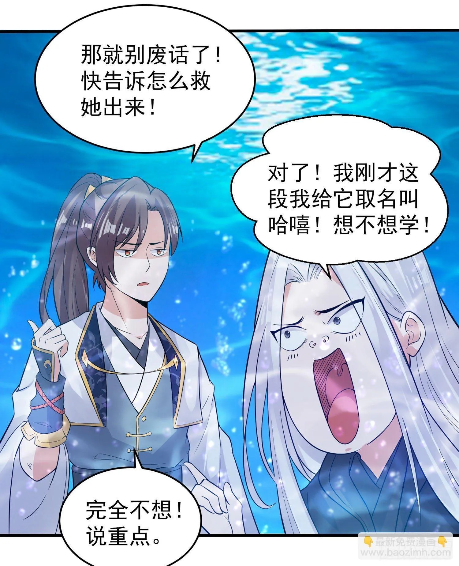 第71话 小家伙未免太可爱了吧 第17页