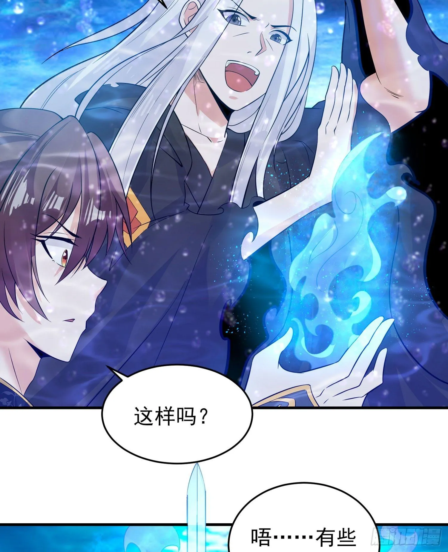 第71话 小家伙未免太可爱了吧 第21页