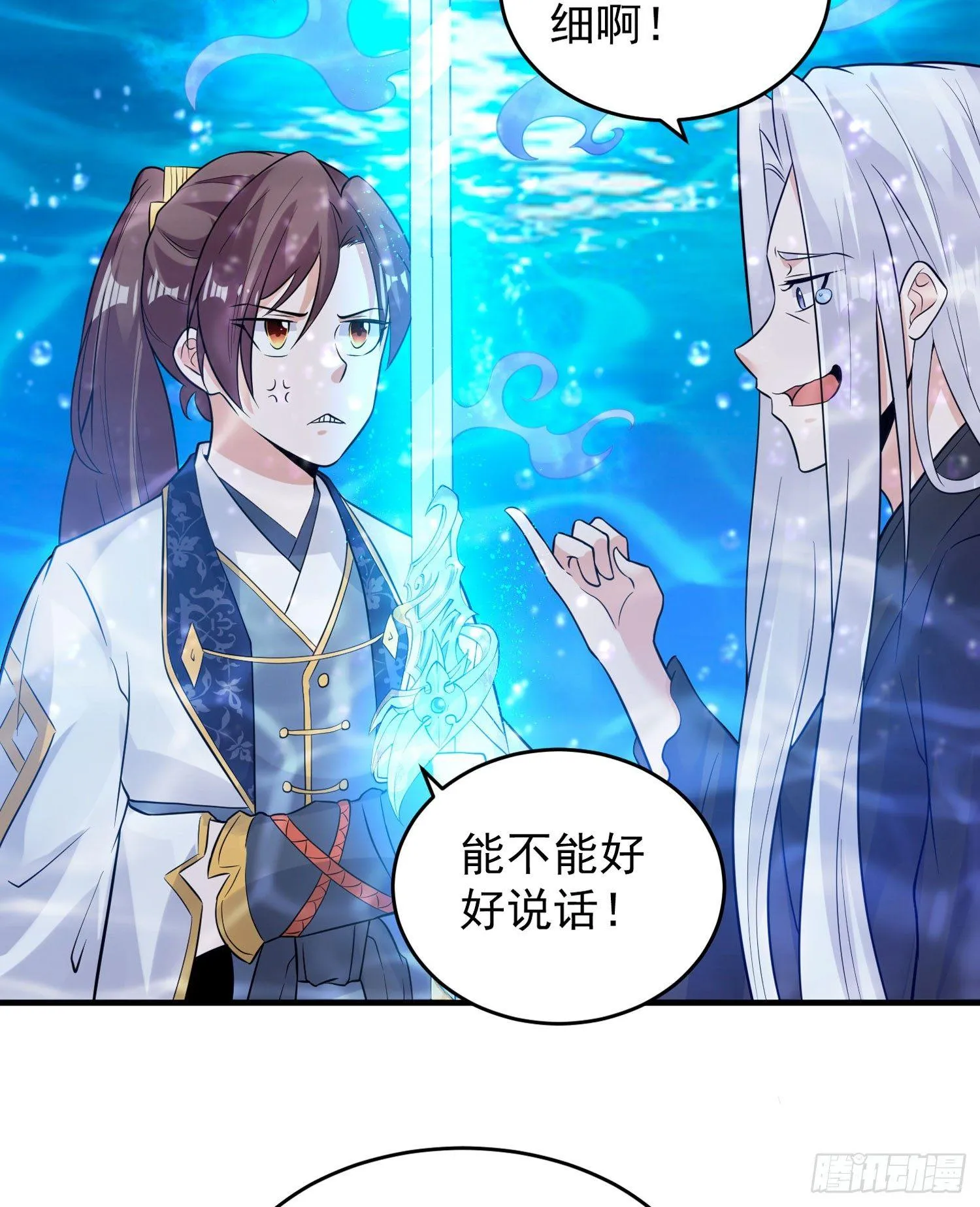 第71话 小家伙未免太可爱了吧 第22页
