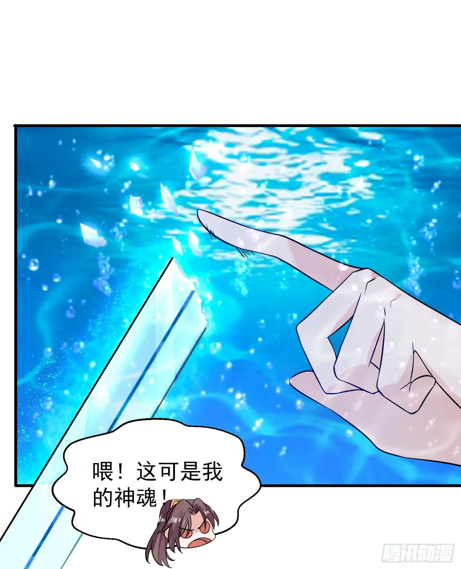 第71话 小家伙未免太可爱了吧 第24页