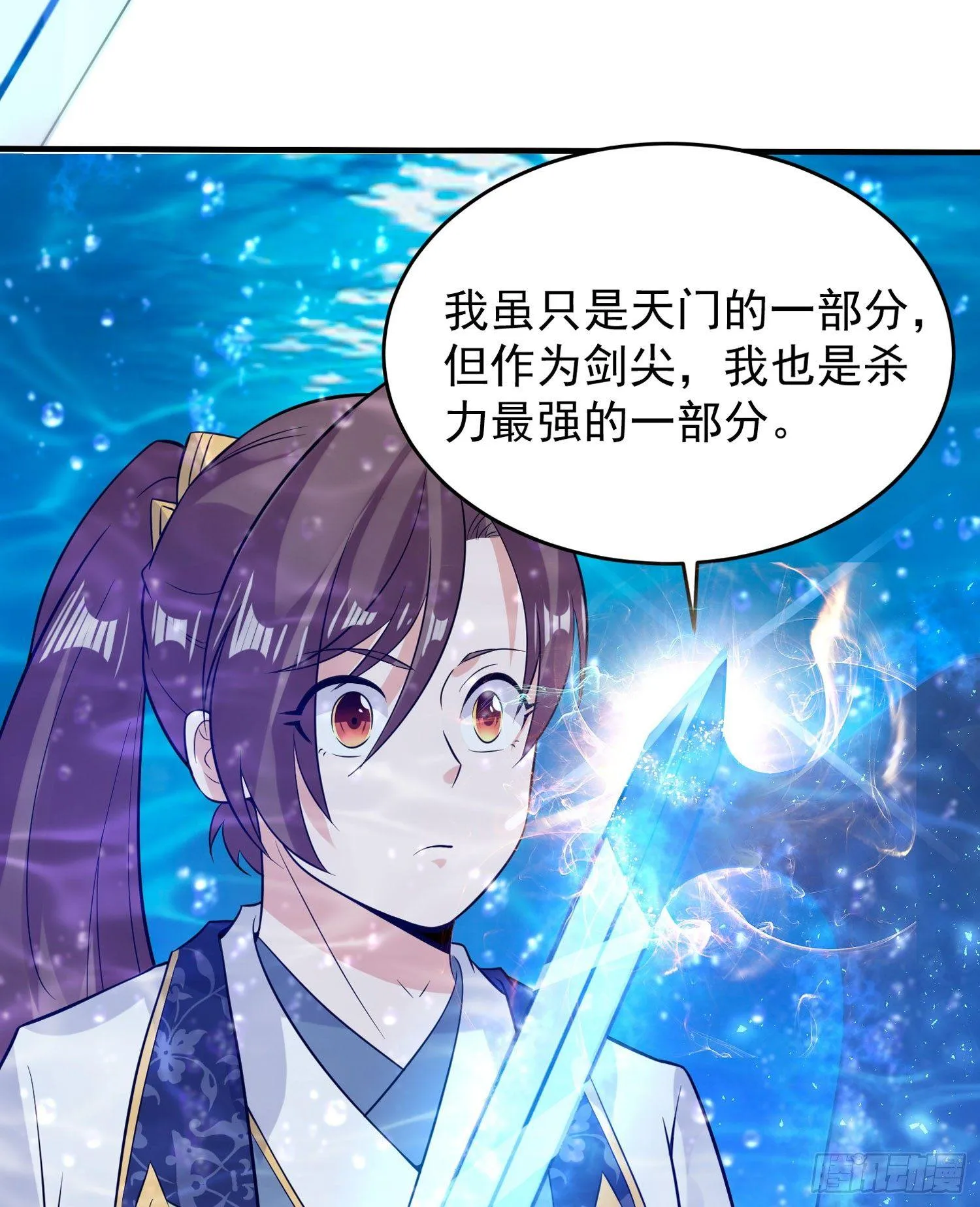 第71话 小家伙未免太可爱了吧 第25页