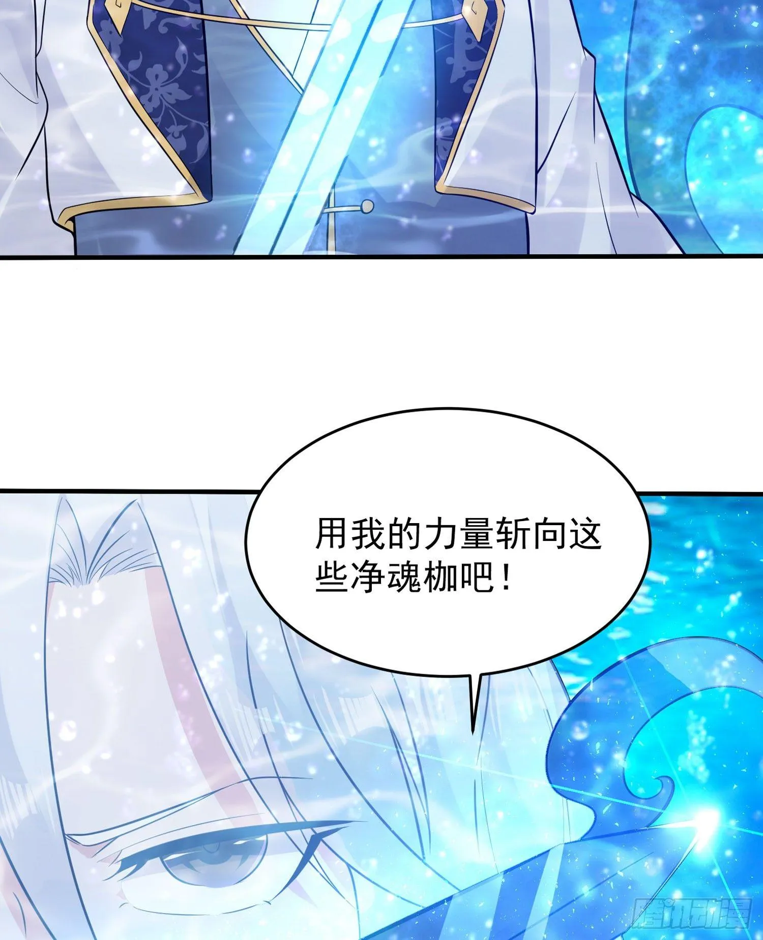 第71话 小家伙未免太可爱了吧 第26页